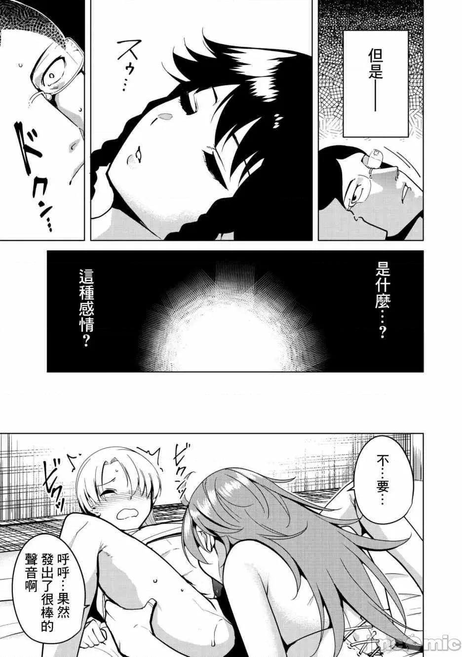 宿命恋人 宿命恋人  10-22.5 第41页