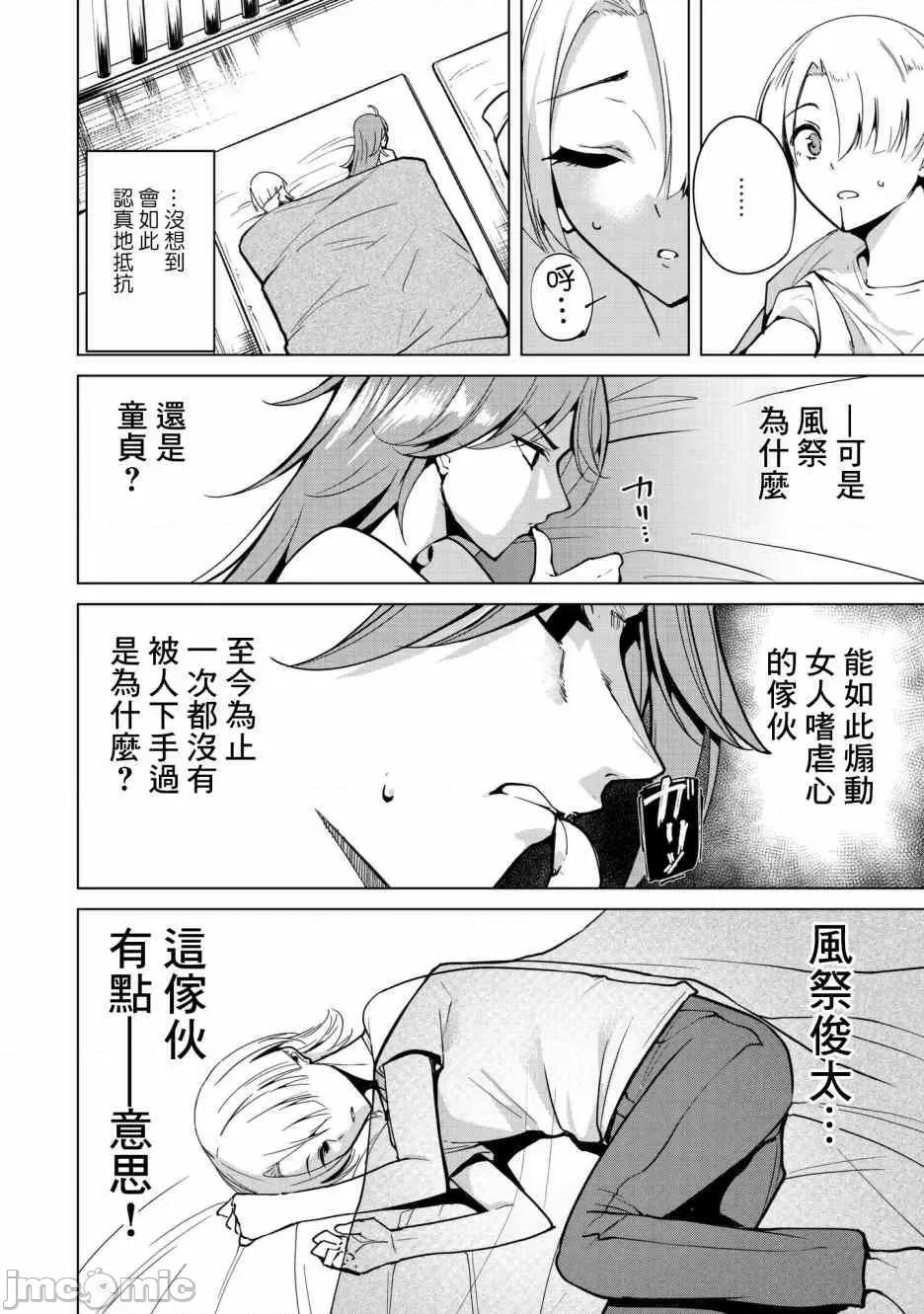 宿命恋人 宿命恋人  10-22.5 第44页