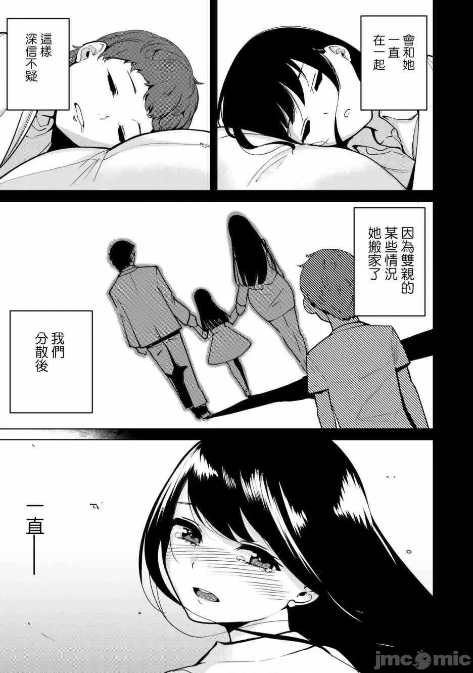 宿命恋人 宿命恋人  10-22.5 第55页