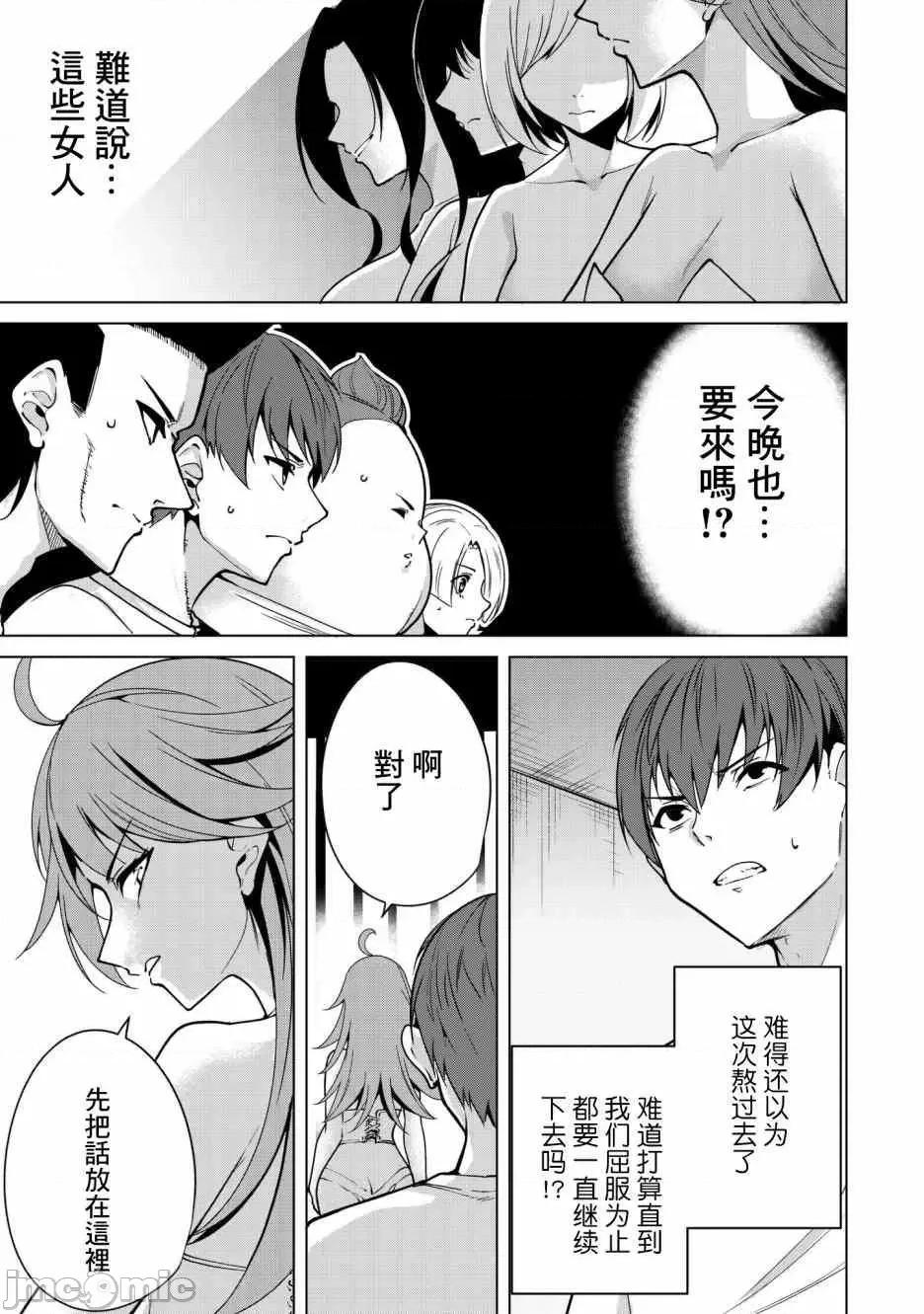 宿命恋人 宿命恋人  10-22.5 第59页