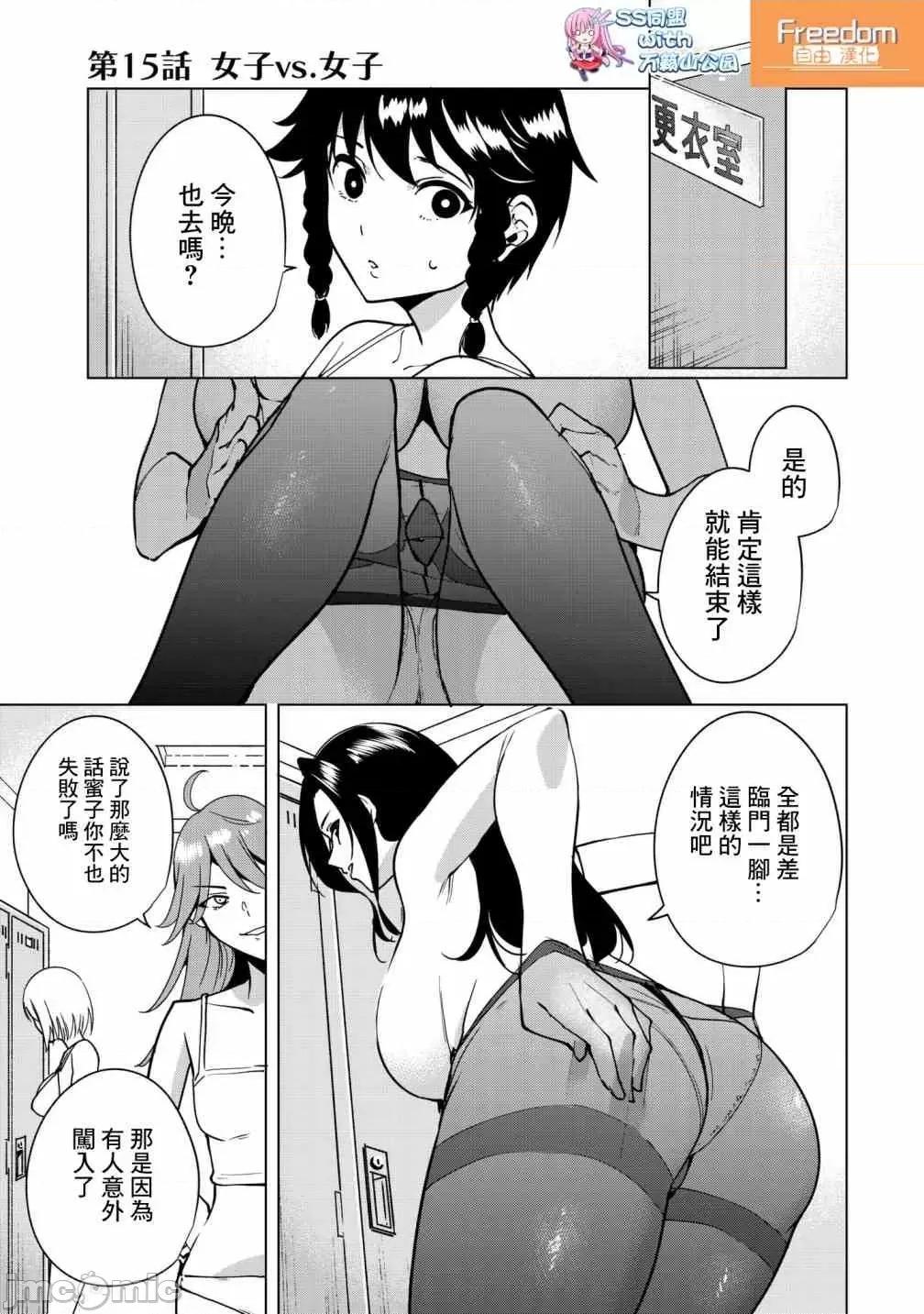 宿命恋人 宿命恋人  10-22.5 第61页