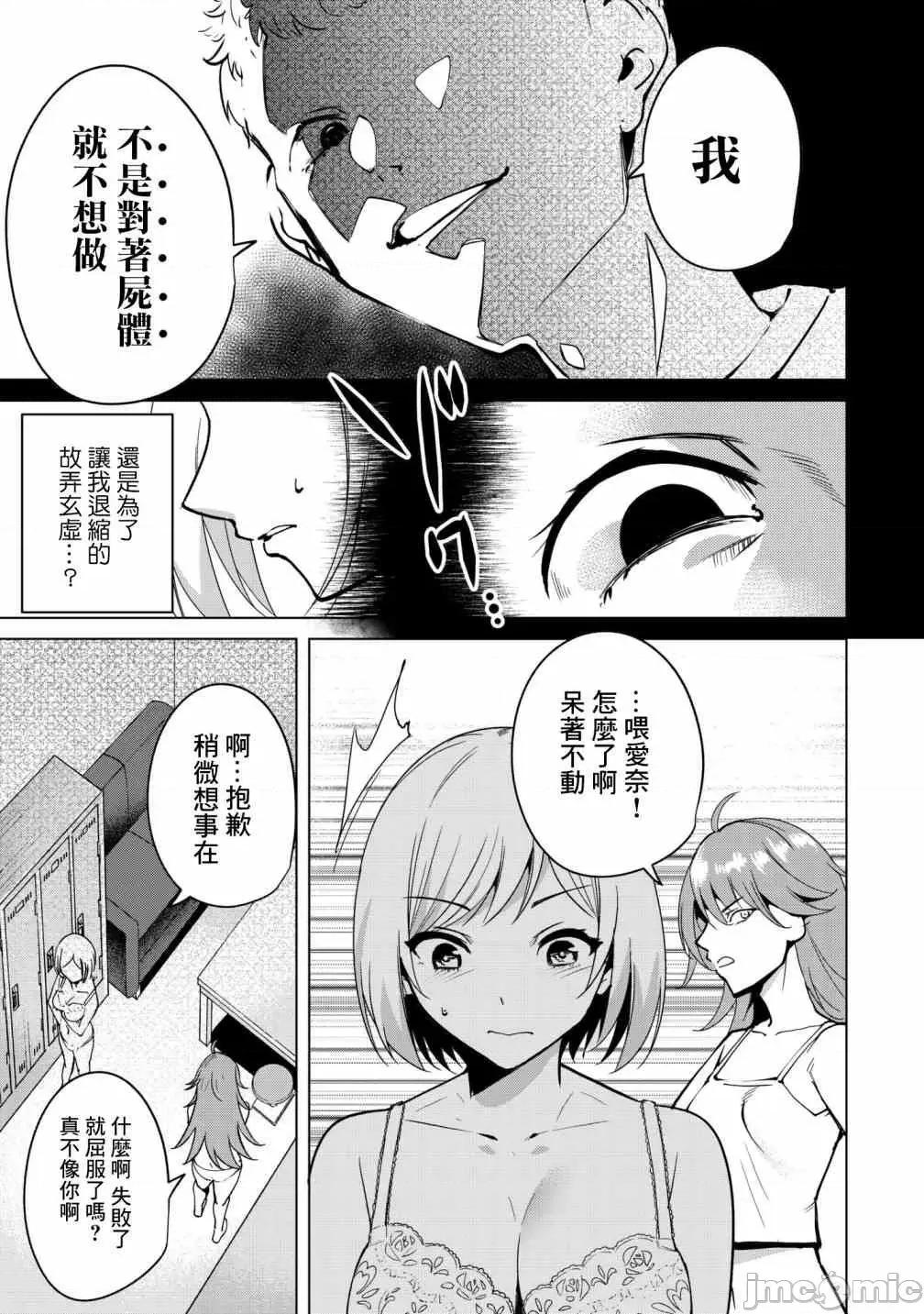 宿命恋人 宿命恋人  10-22.5 第63页