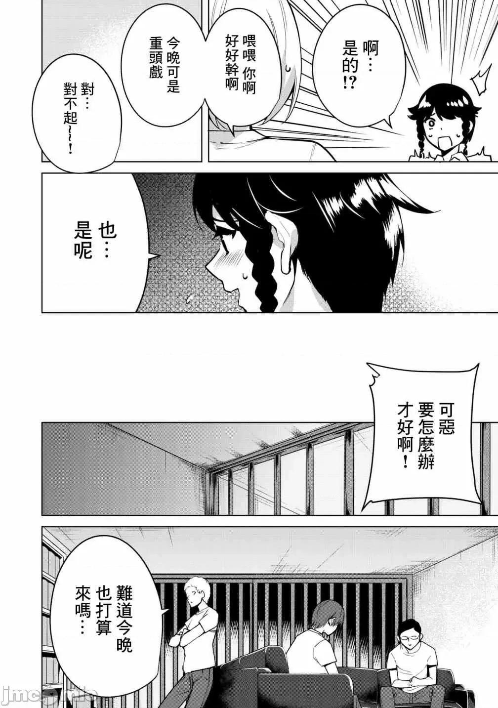 宿命恋人 宿命恋人  10-22.5 第68页