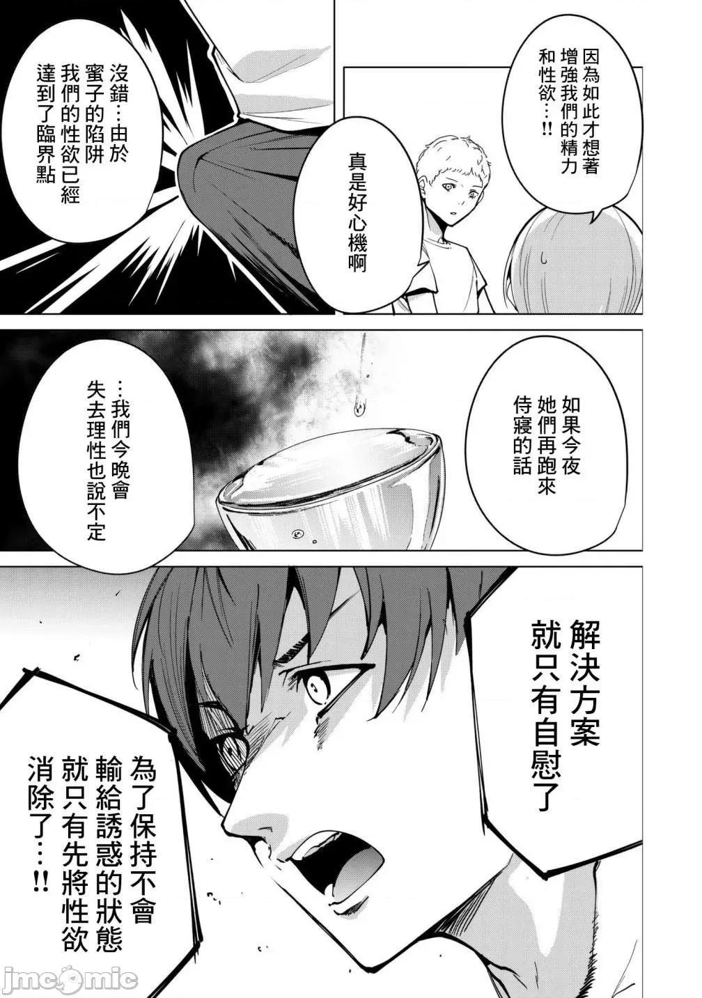 宿命恋人 宿命恋人  10-22.5 第73页