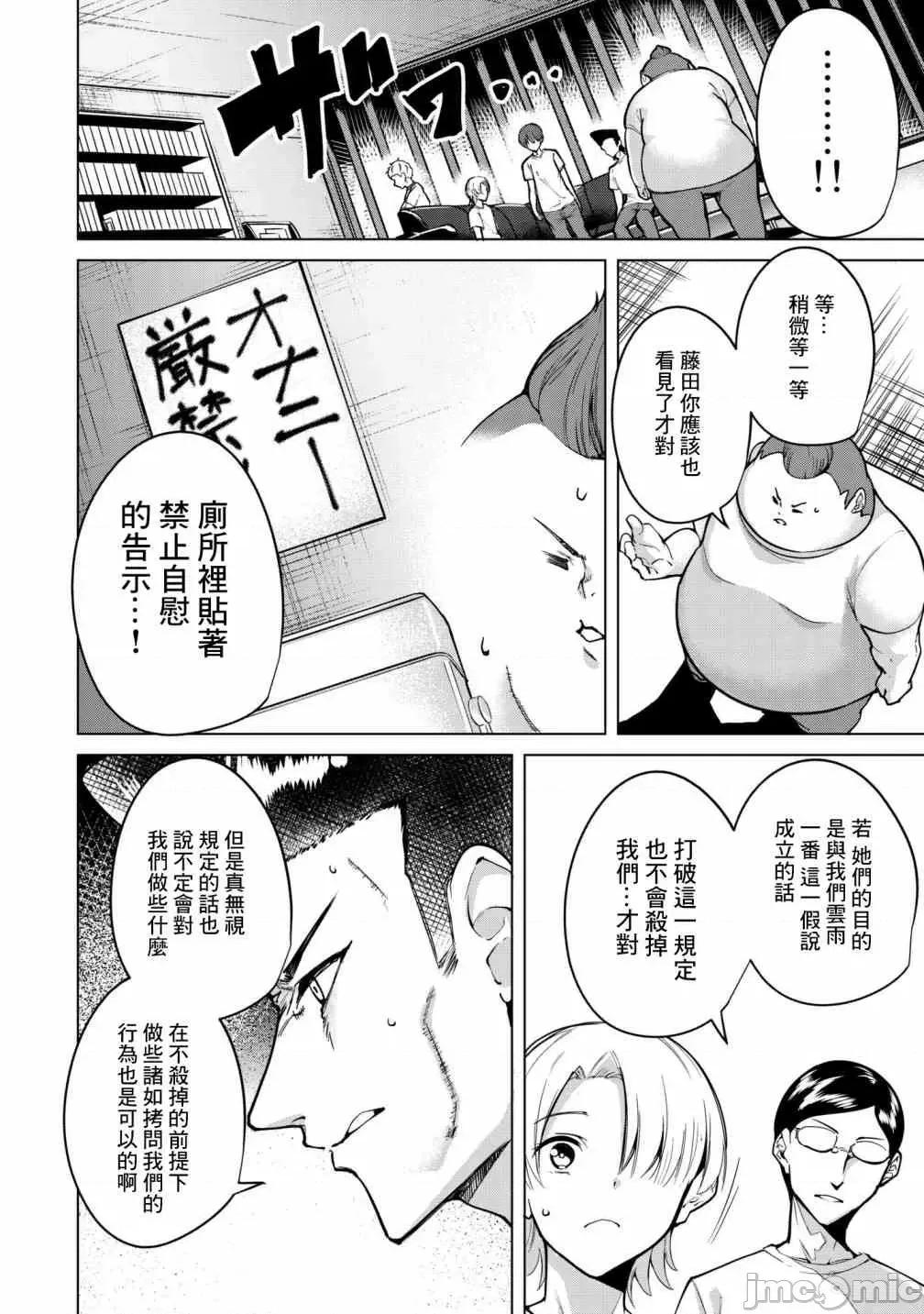 宿命恋人 宿命恋人  10-22.5 第74页