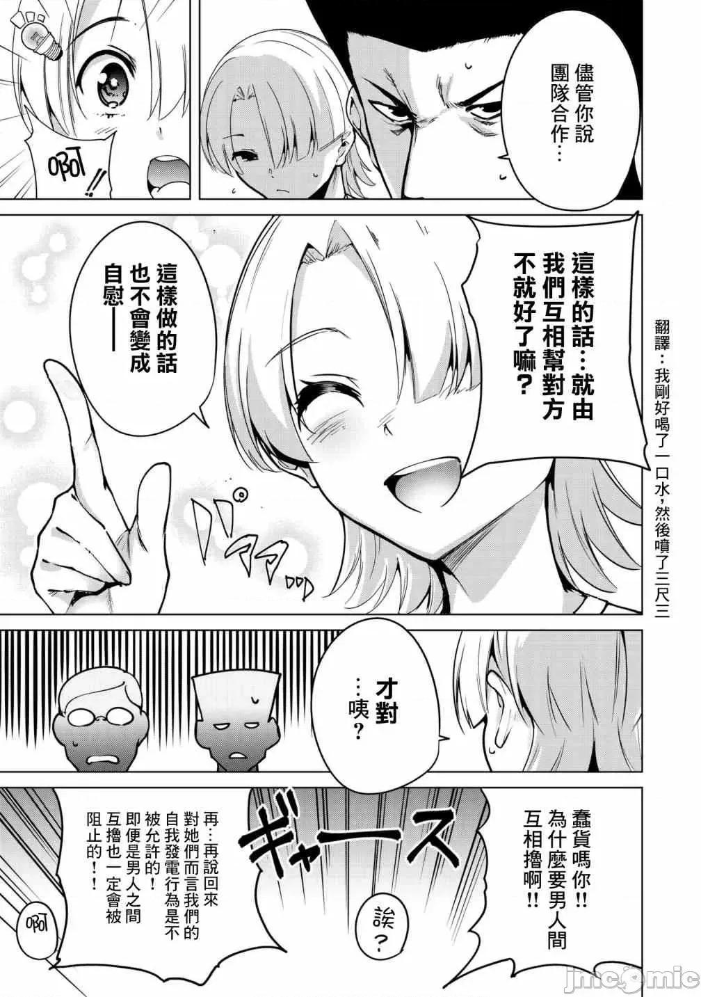 宿命恋人 宿命恋人  10-22.5 第77页