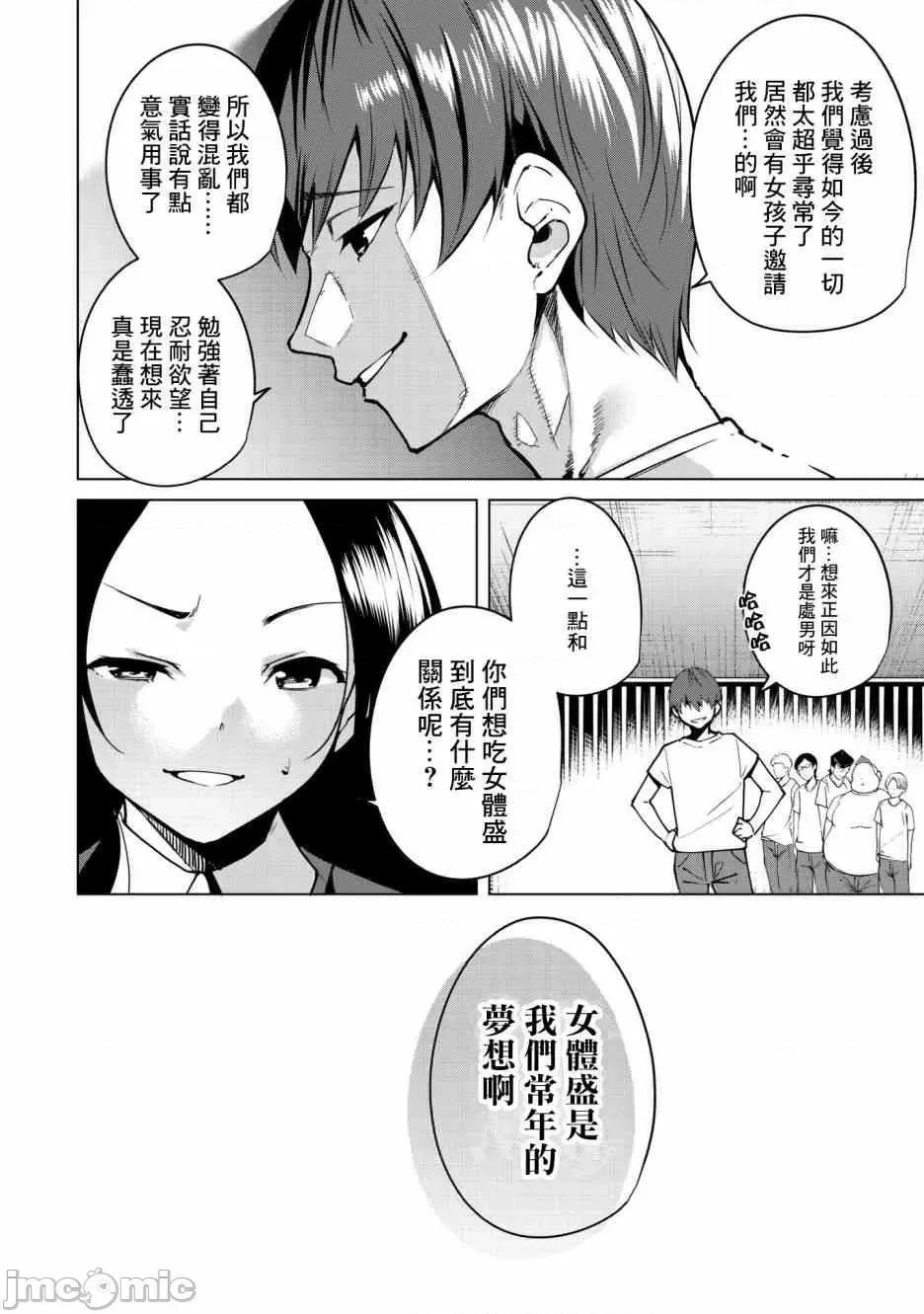 宿命恋人 宿命恋人  10-22.5 第84页