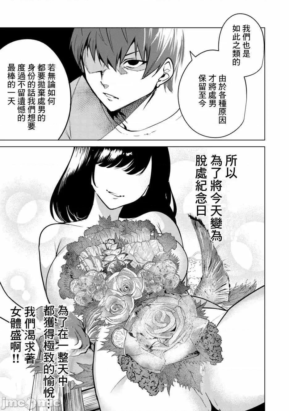 宿命恋人 宿命恋人  10-22.5 第85页