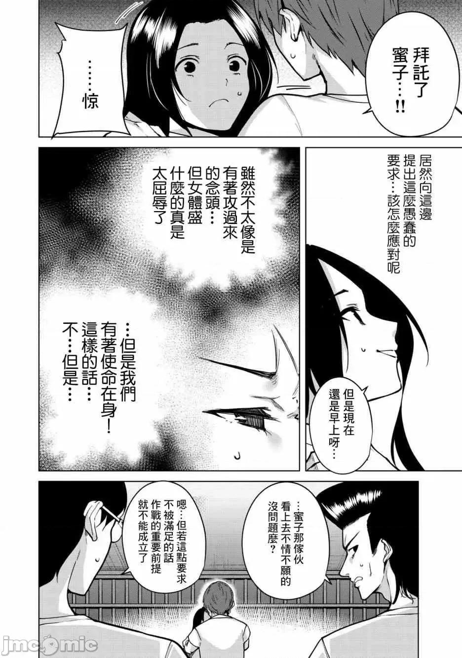 宿命恋人 宿命恋人  10-22.5 第86页