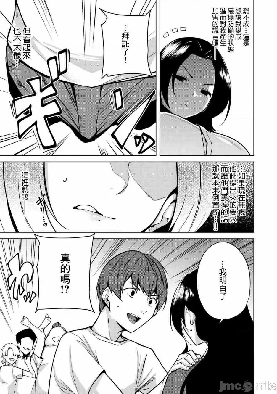 宿命恋人 宿命恋人  10-22.5 第87页