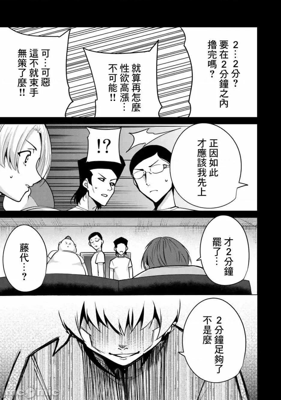 宿命恋人 宿命恋人  10-22.5 第97页
