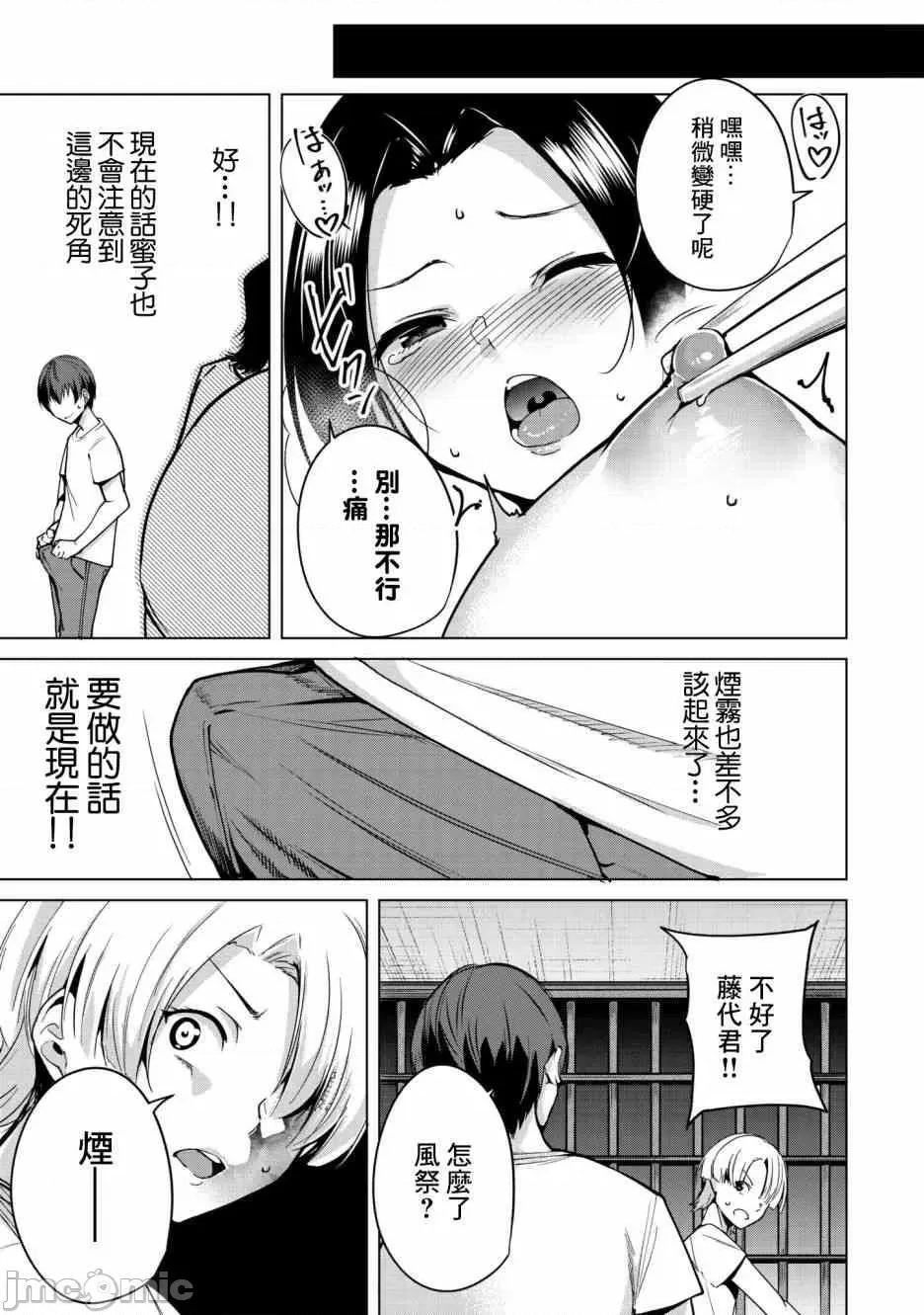 宿命恋人 宿命恋人  10-22.5 第99页