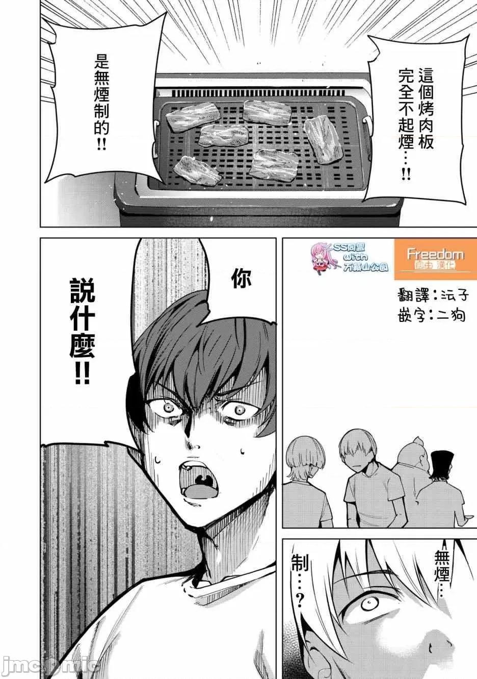 宿命恋人 宿命恋人  10-22.5 第100页
