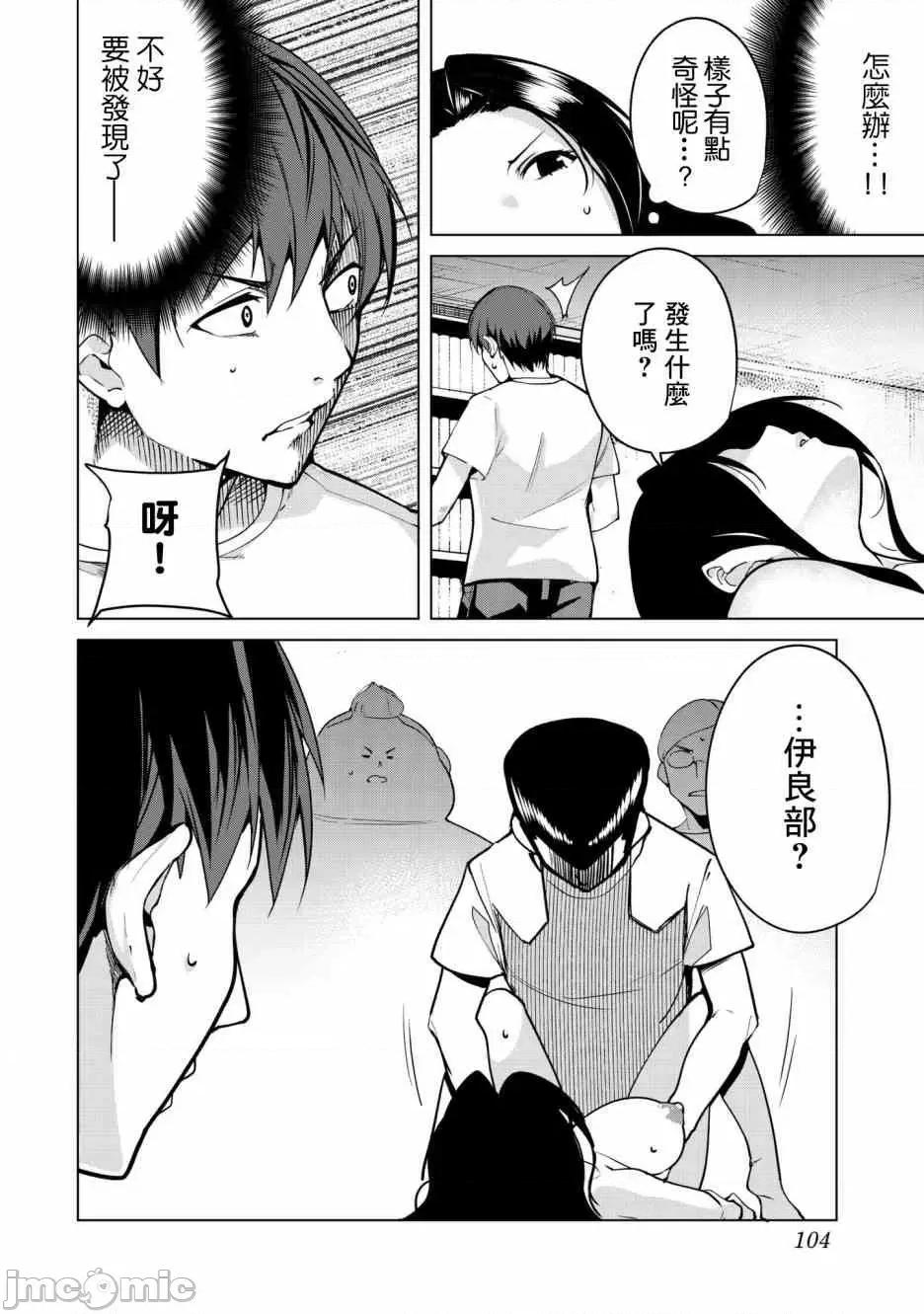 宿命恋人 宿命恋人  10-22.5 第102页