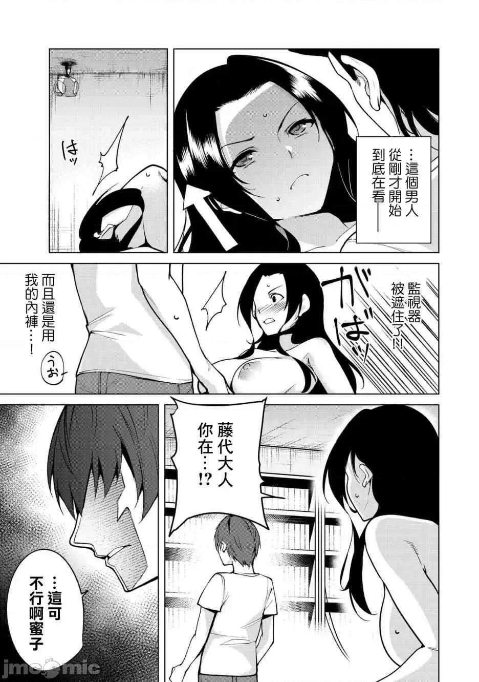 宿命恋人 宿命恋人  10-22.5 第109页