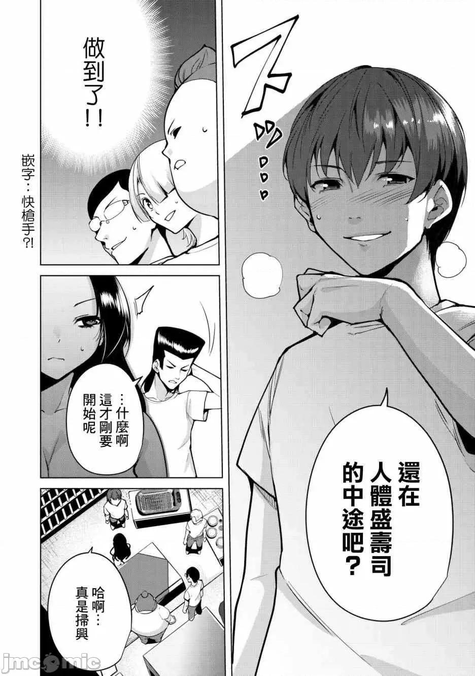 宿命恋人 宿命恋人  10-22.5 第110页