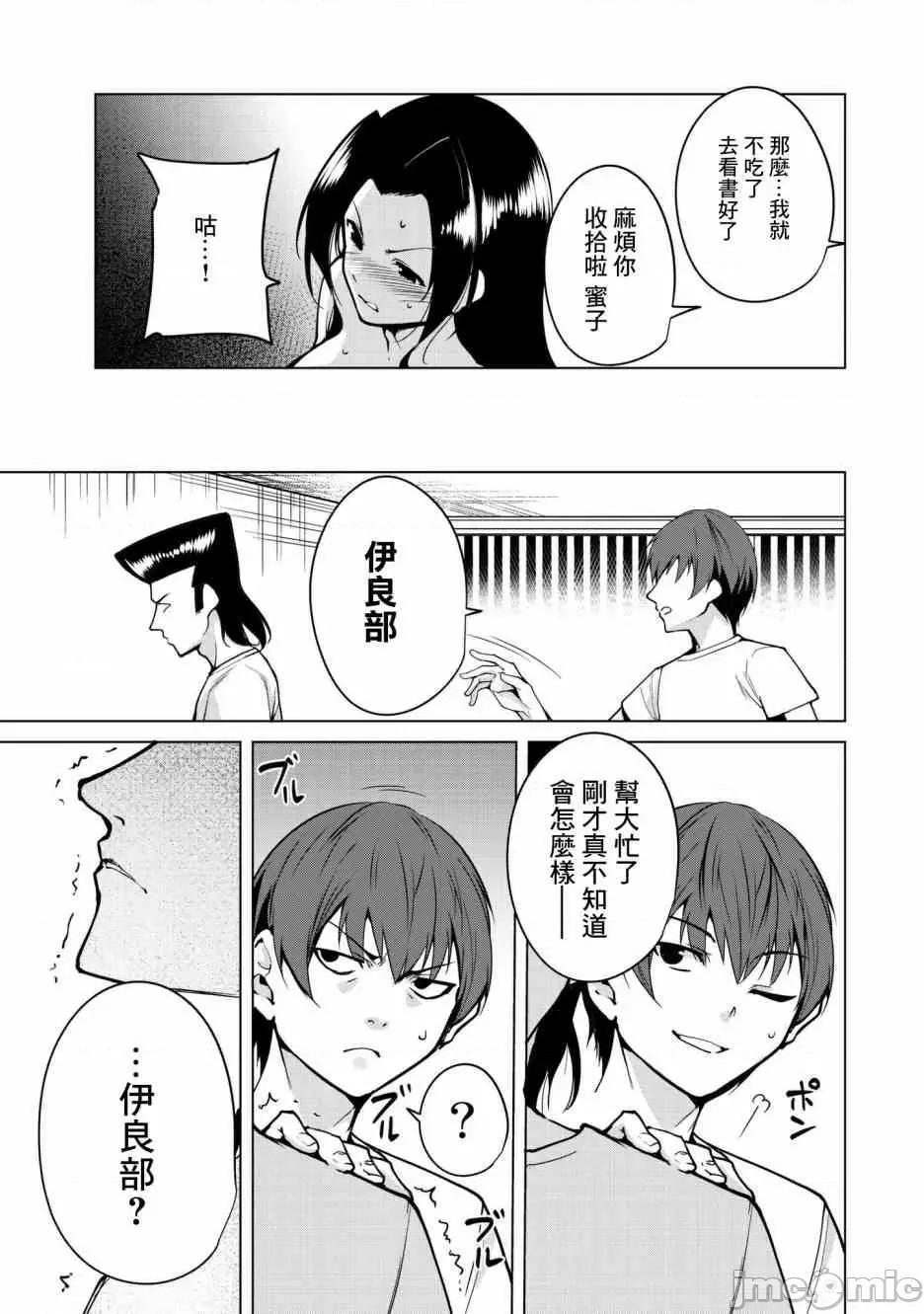 宿命恋人 宿命恋人  10-22.5 第111页