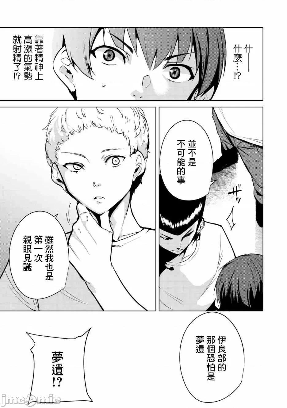 宿命恋人 宿命恋人  10-22.5 第113页