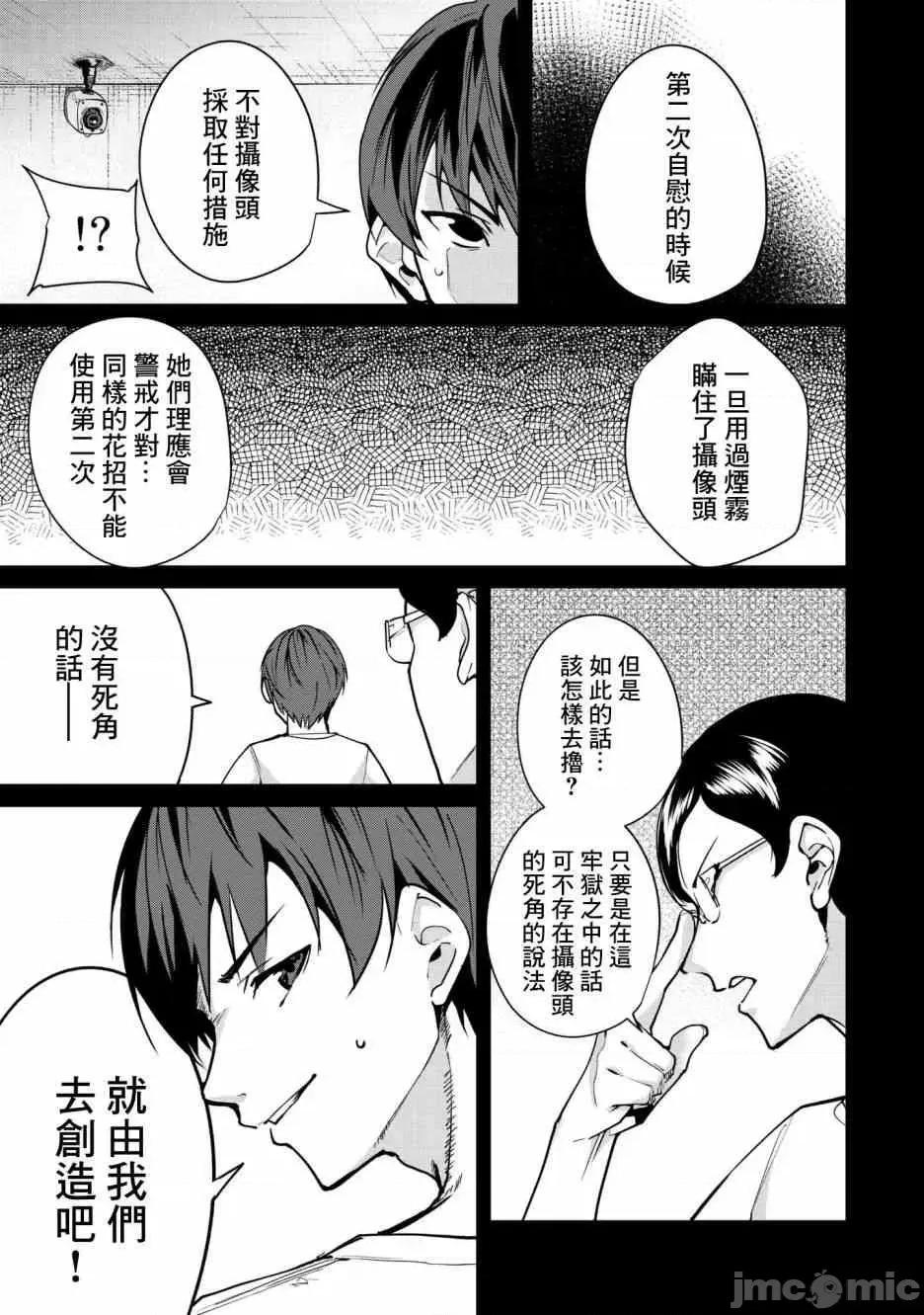 宿命恋人 宿命恋人  10-22.5 第119页