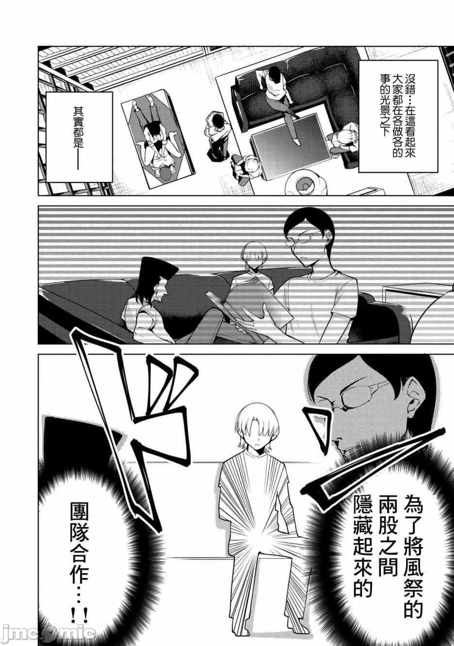 宿命恋人 宿命恋人  10-22.5 第120页