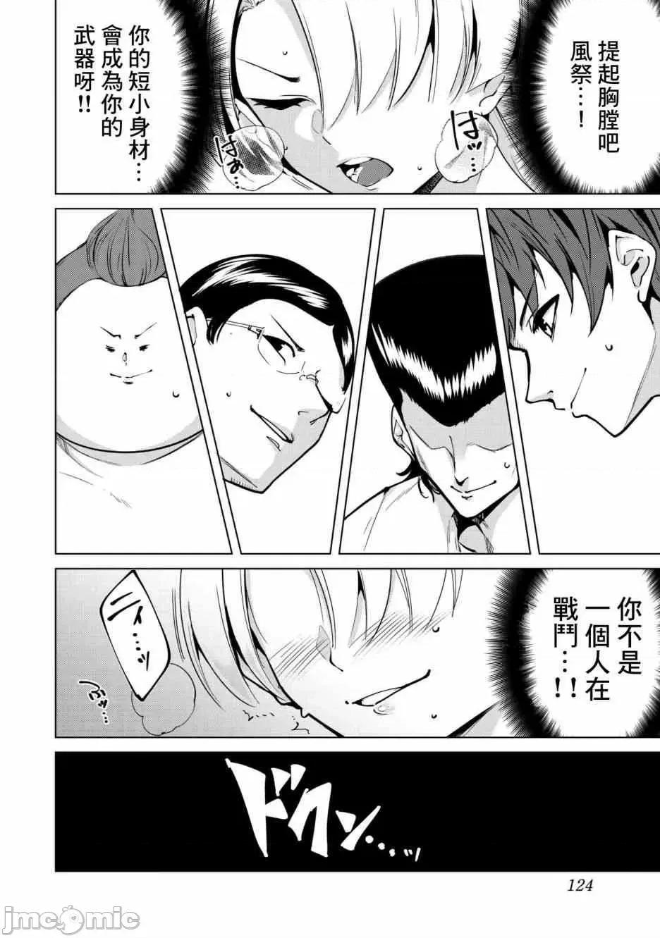 宿命恋人 宿命恋人  10-22.5 第122页