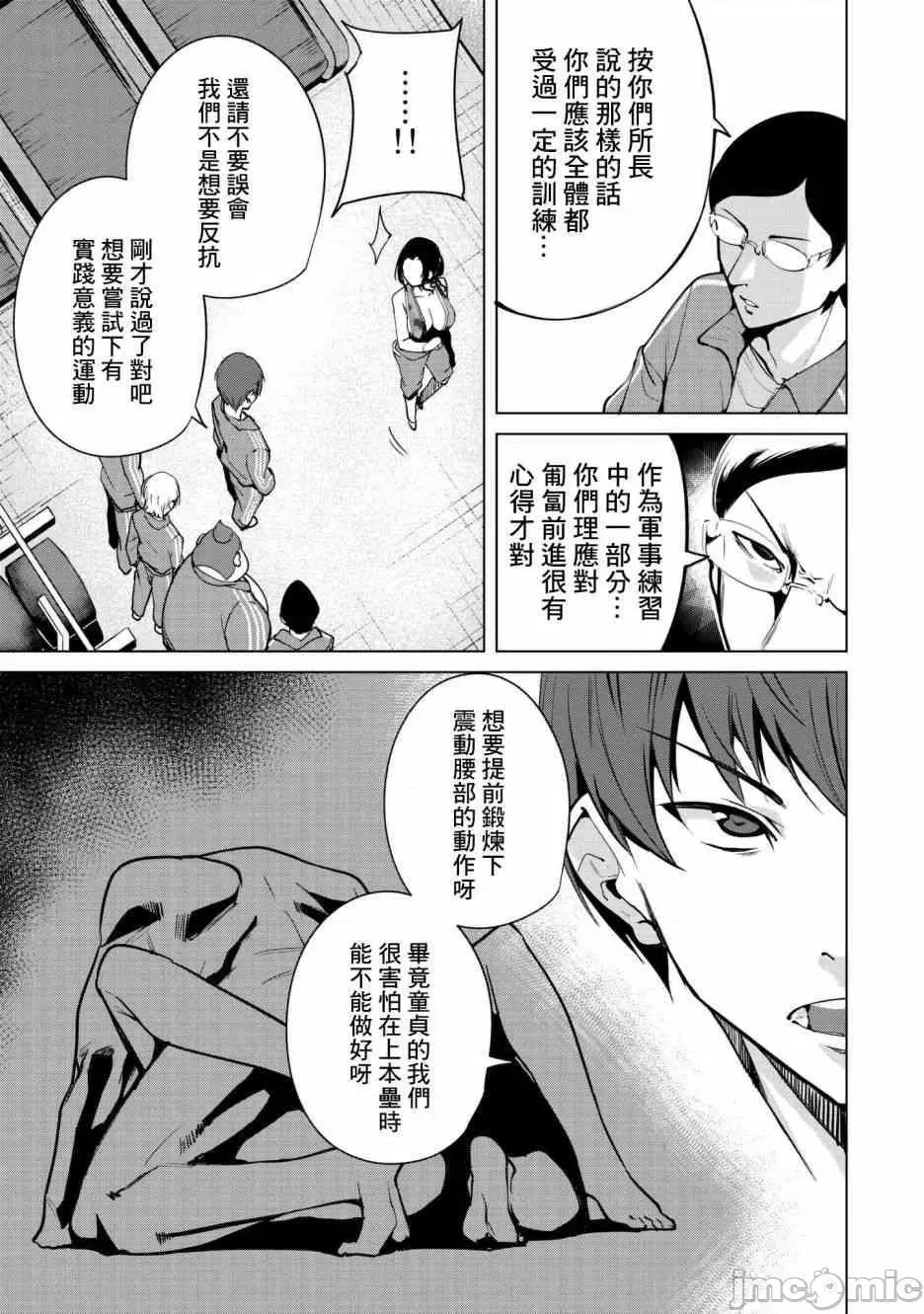 宿命恋人 宿命恋人  10-22.5 第125页