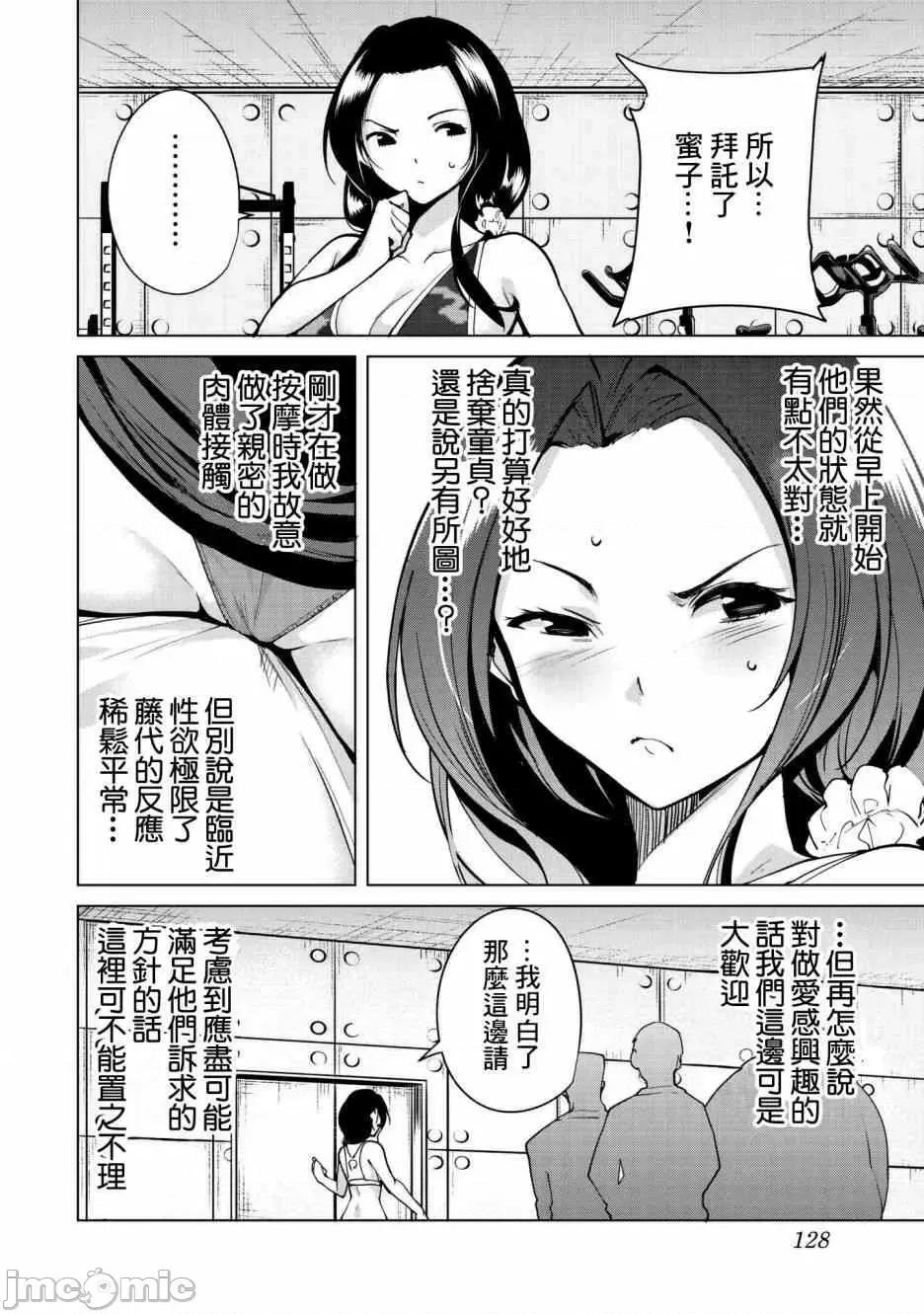 宿命恋人 宿命恋人  10-22.5 第126页