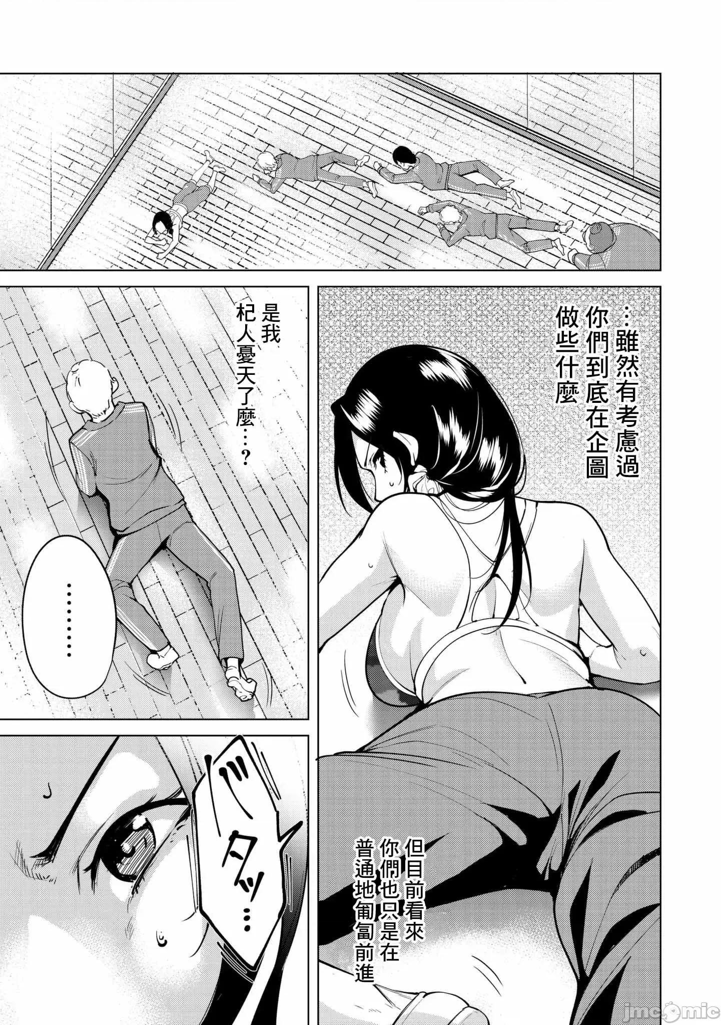 宿命恋人 宿命恋人  10-22.5 第133页