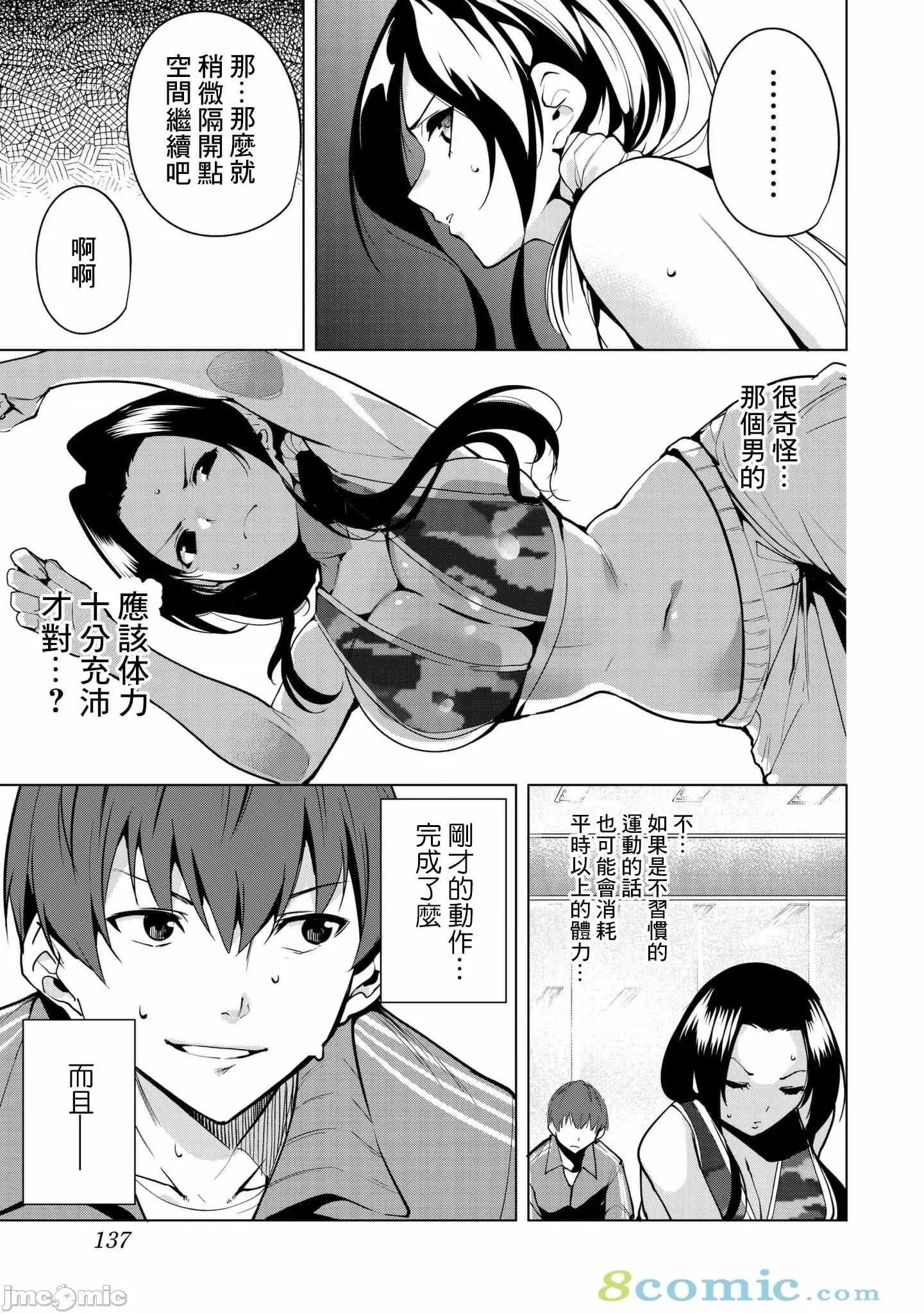 宿命恋人 宿命恋人  10-22.5 第135页