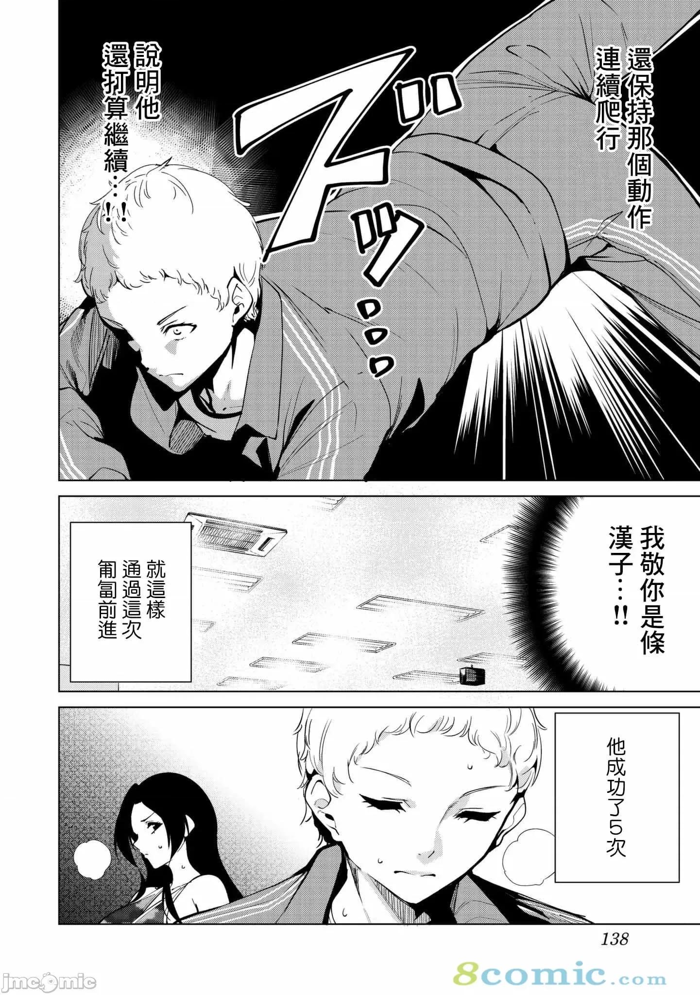 宿命恋人 宿命恋人  10-22.5 第136页