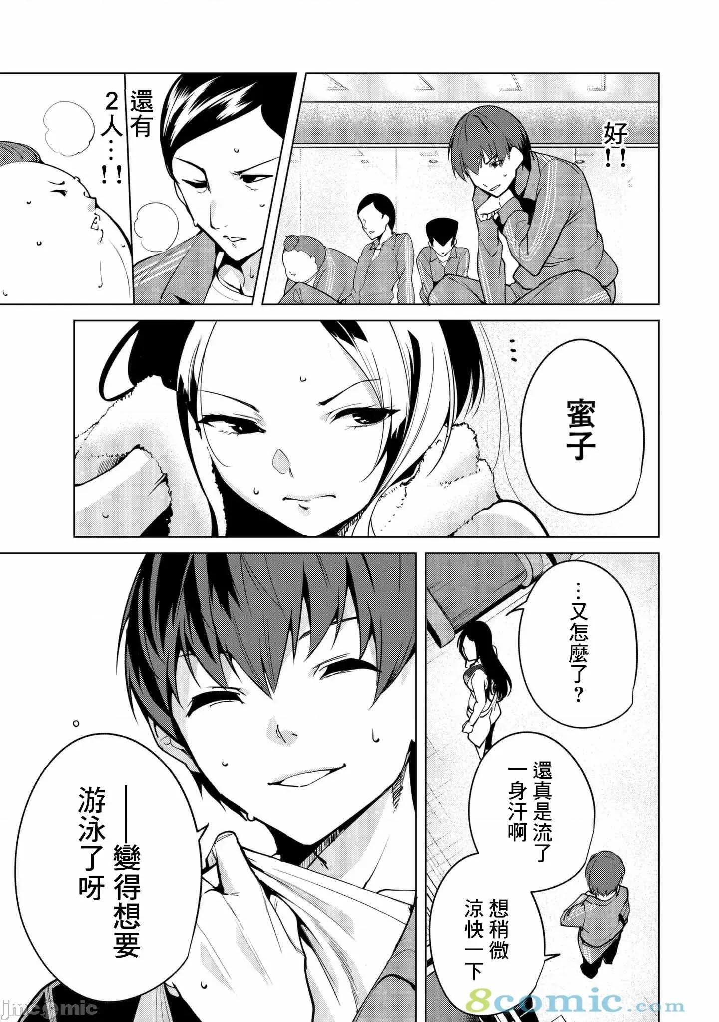 宿命恋人 宿命恋人  10-22.5 第137页