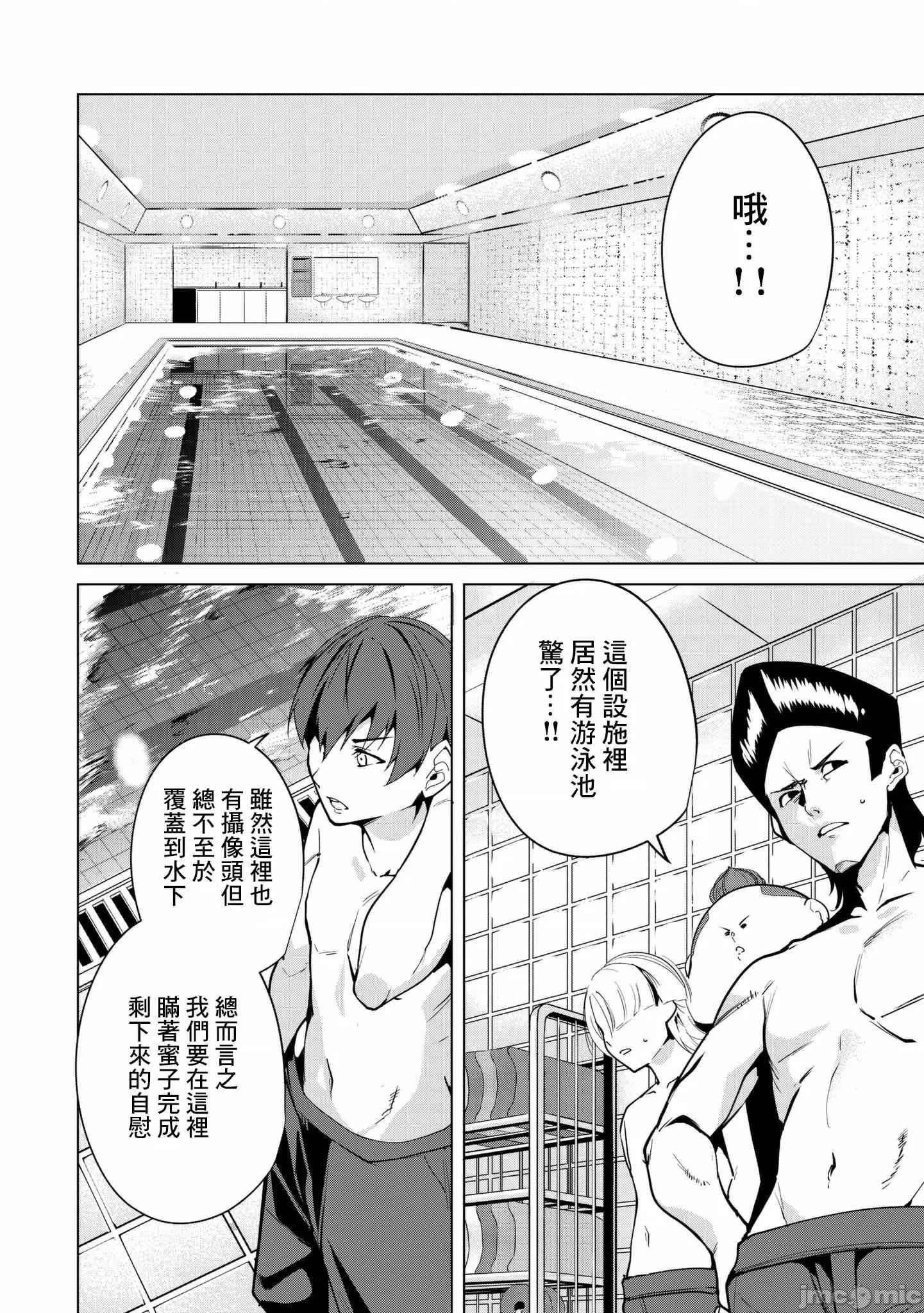 宿命恋人 宿命恋人  10-22.5 第138页