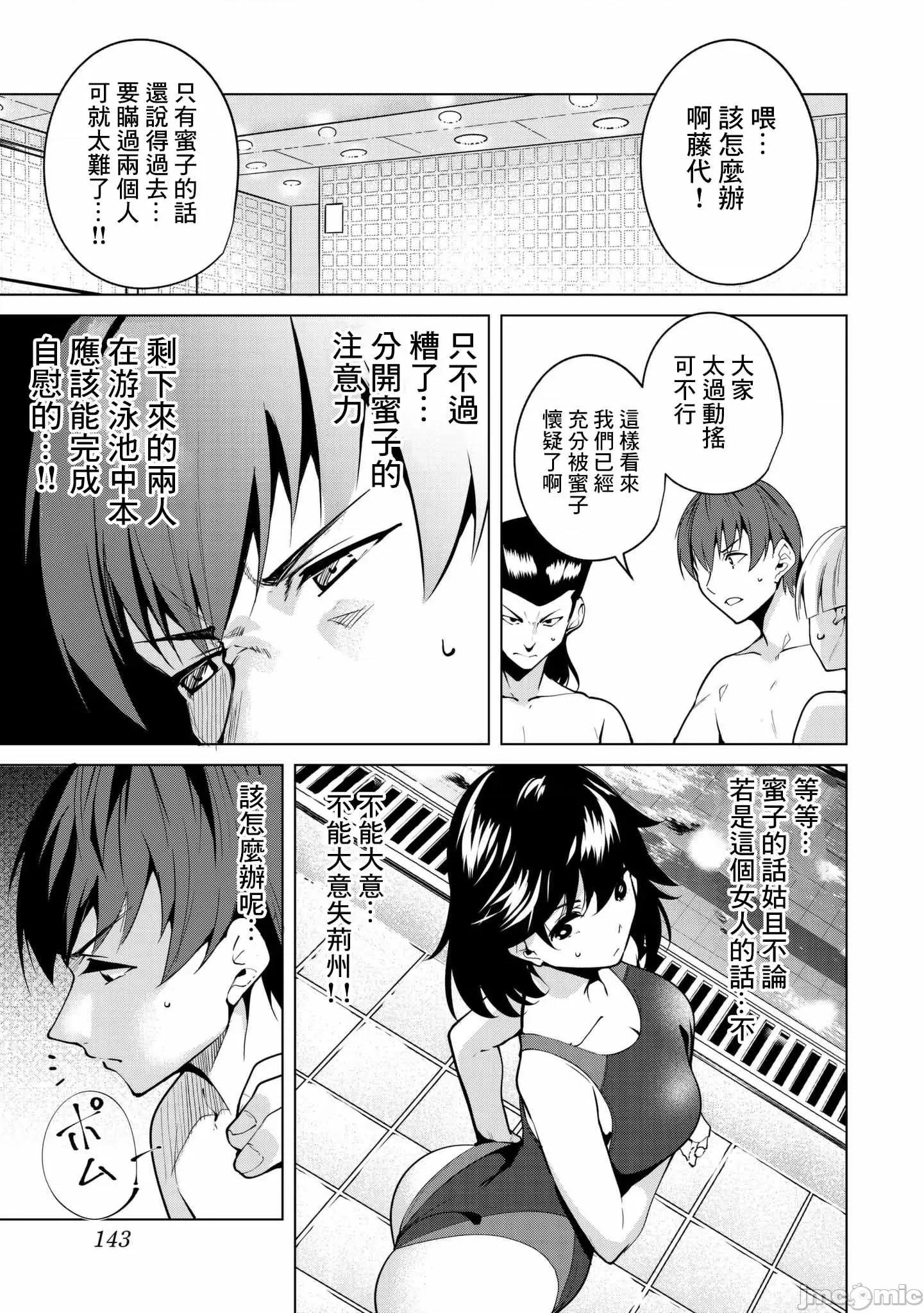 宿命恋人 宿命恋人  10-22.5 第141页