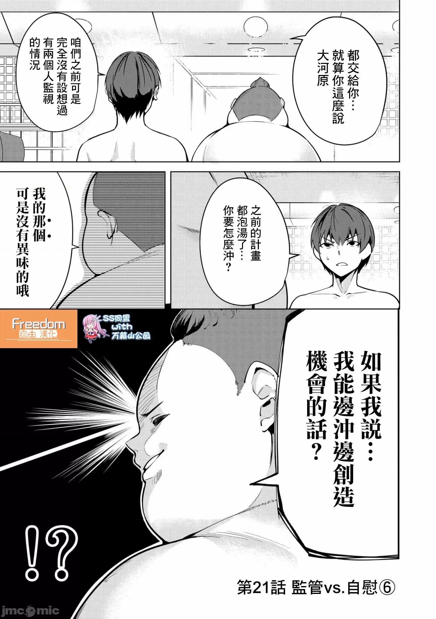宿命恋人 宿命恋人  10-22.5 第143页