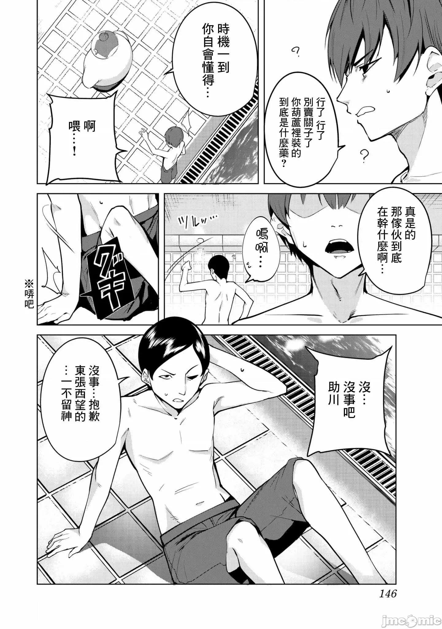 宿命恋人 宿命恋人  10-22.5 第144页