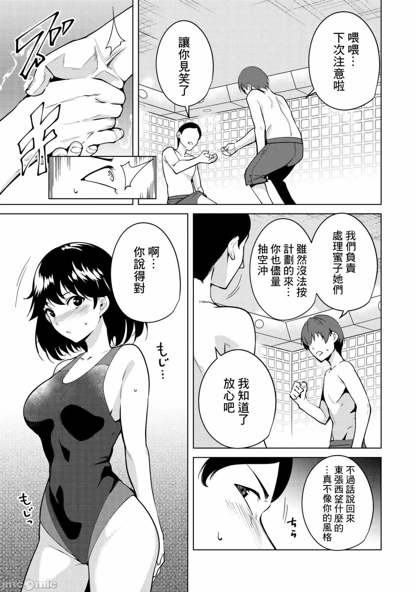 宿命恋人 宿命恋人  10-22.5 第145页