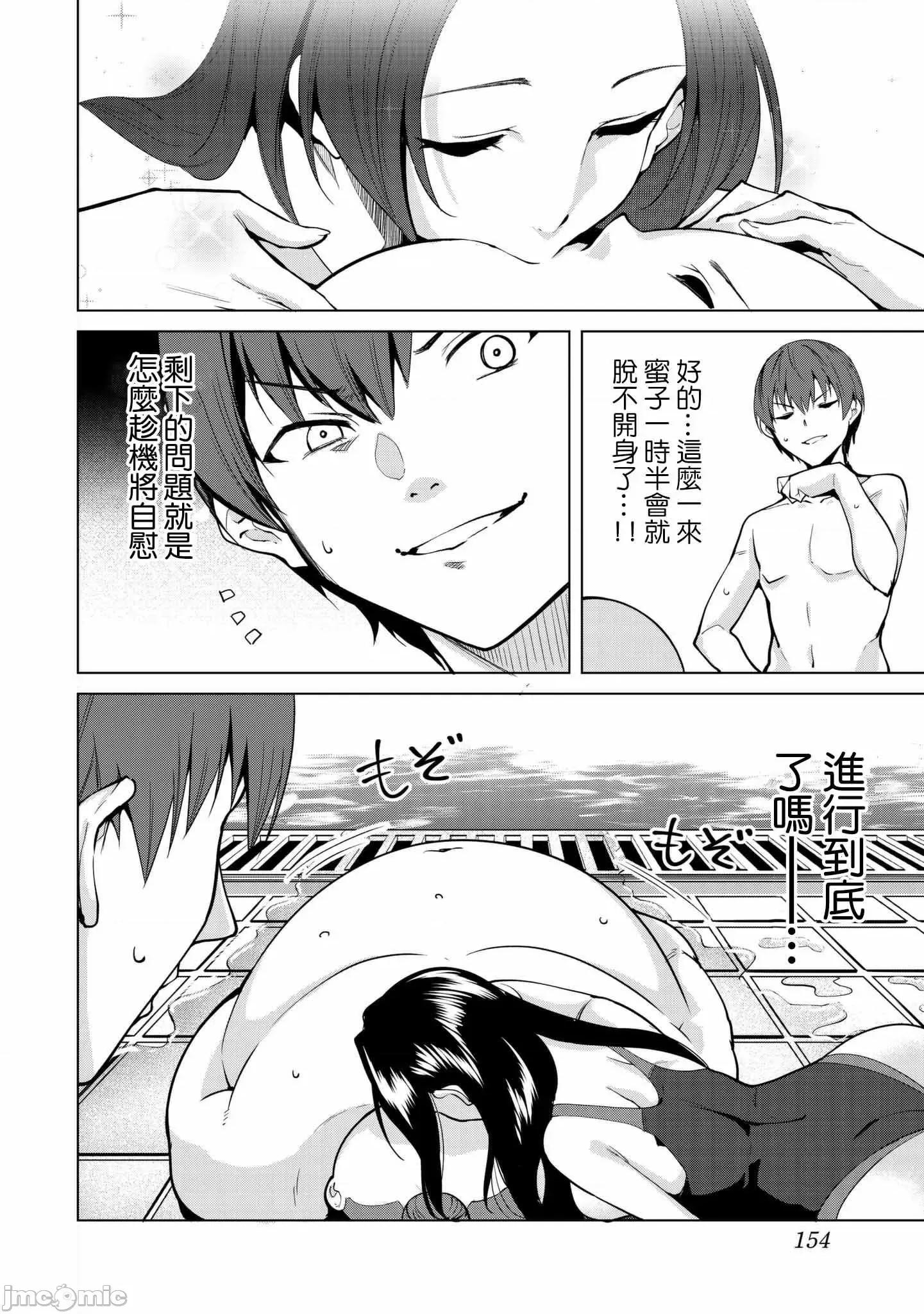 宿命恋人 宿命恋人  10-22.5 第152页