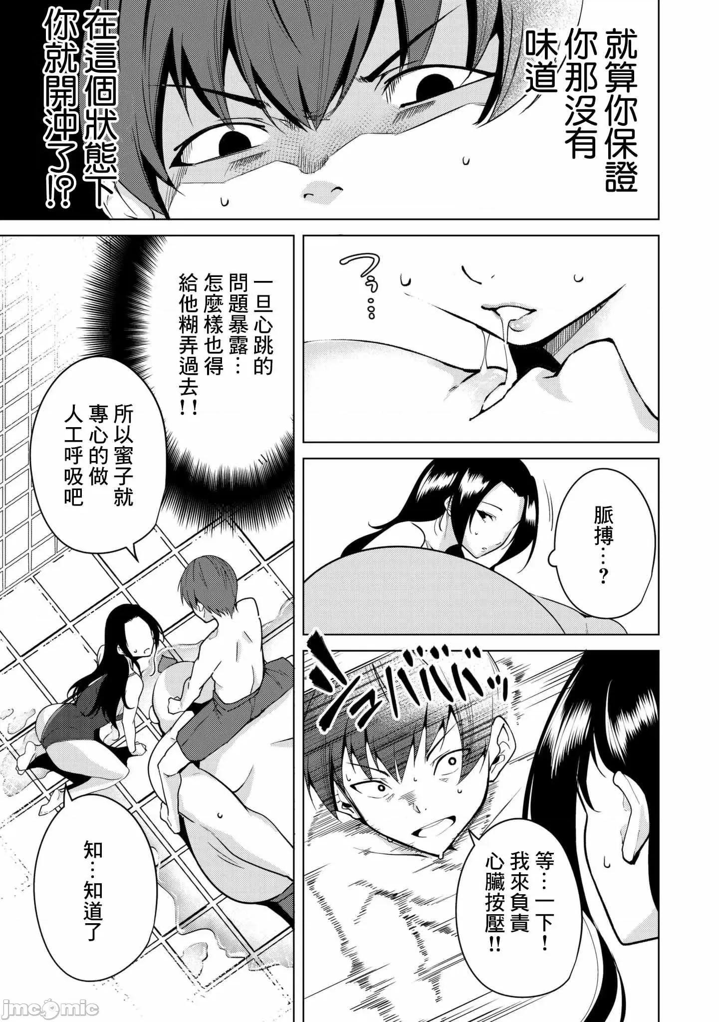 宿命恋人 宿命恋人  10-22.5 第153页