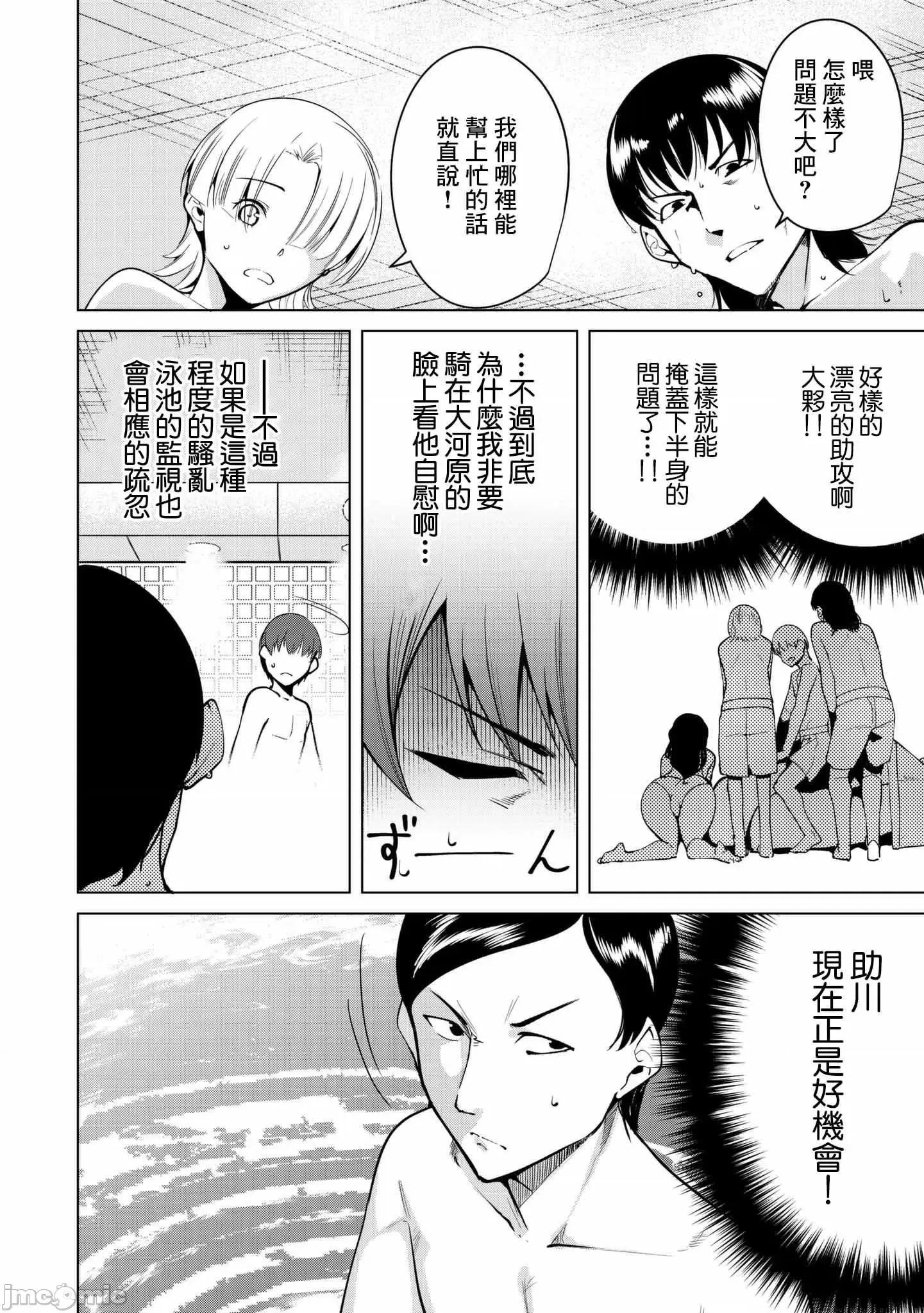 宿命恋人 宿命恋人  10-22.5 第154页