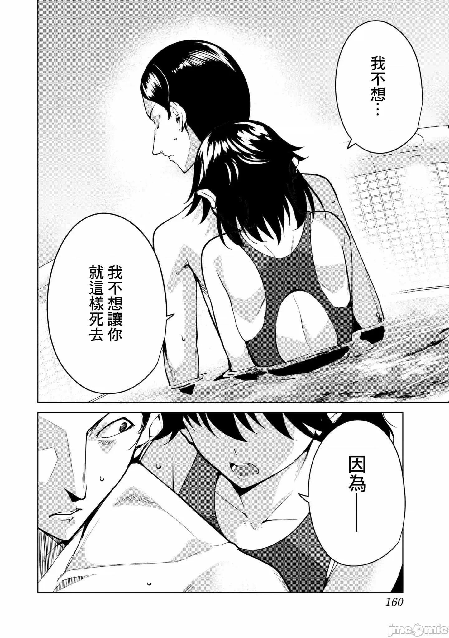 宿命恋人 宿命恋人  10-22.5 第158页