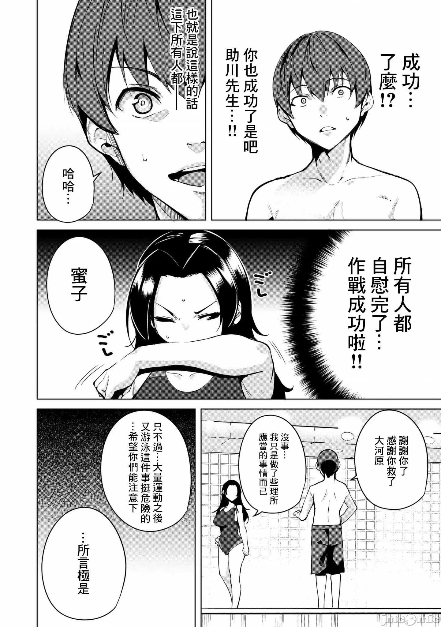 宿命恋人 宿命恋人  10-22.5 第164页