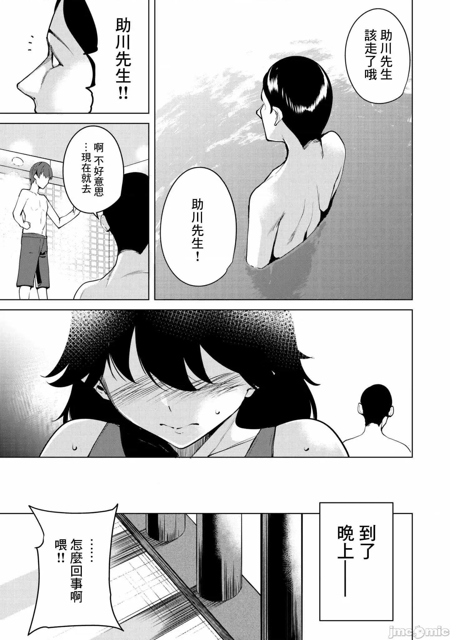 宿命恋人 宿命恋人  10-22.5 第165页