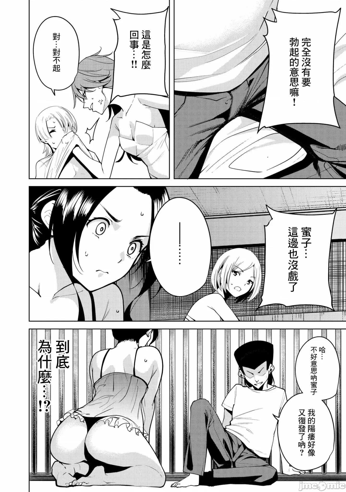 宿命恋人 宿命恋人  10-22.5 第166页