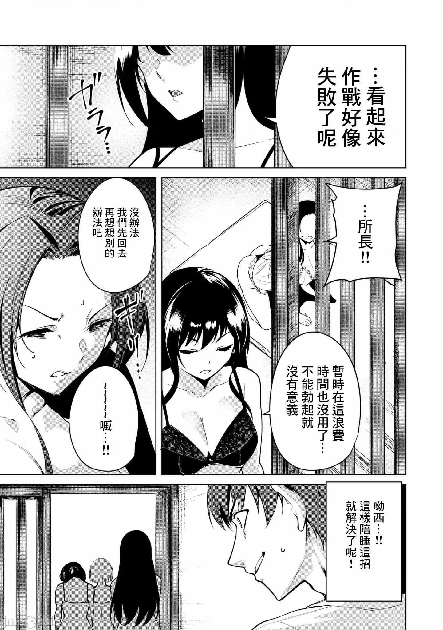 宿命恋人 宿命恋人  10-22.5 第167页