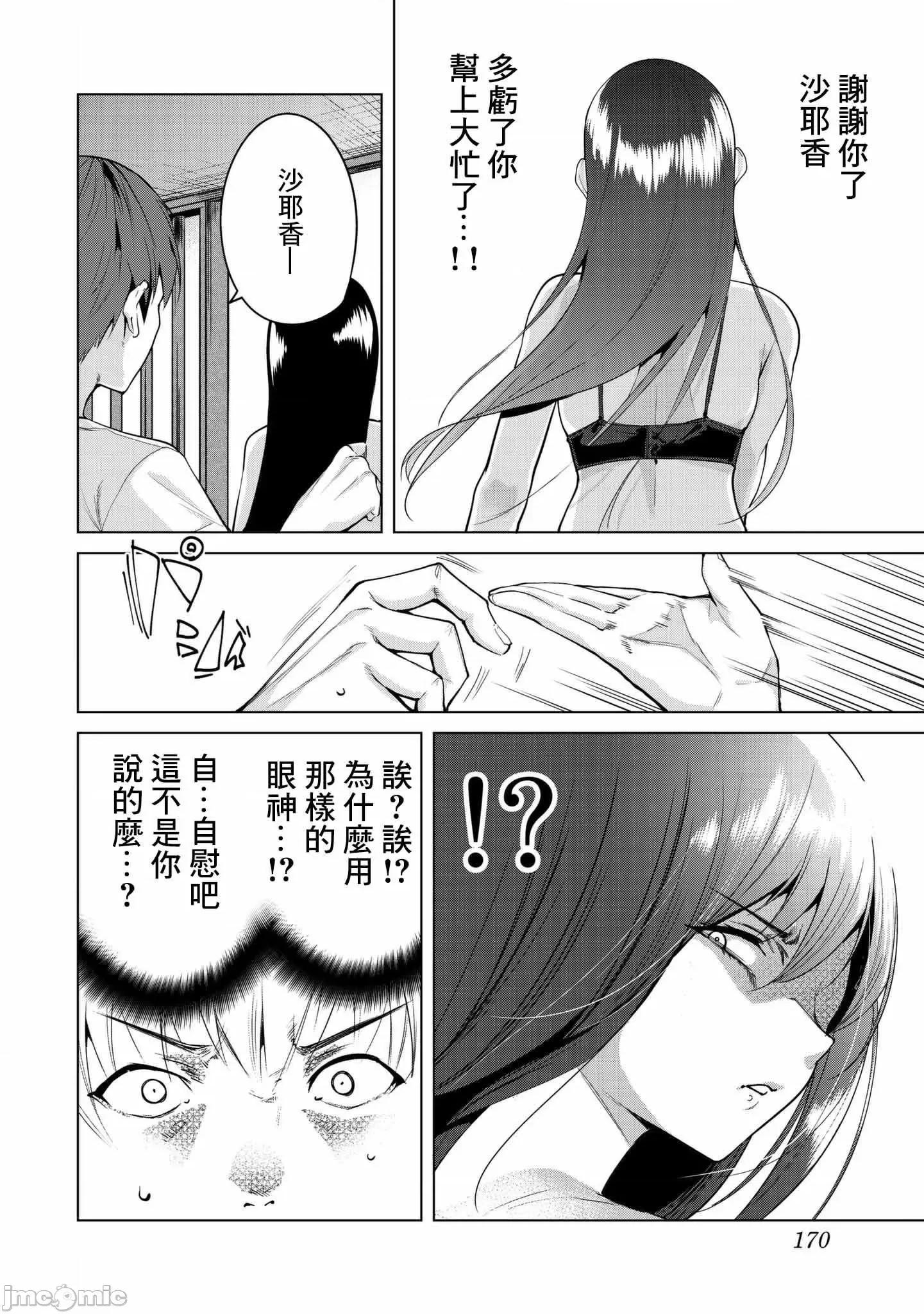 宿命恋人 宿命恋人  10-22.5 第168页