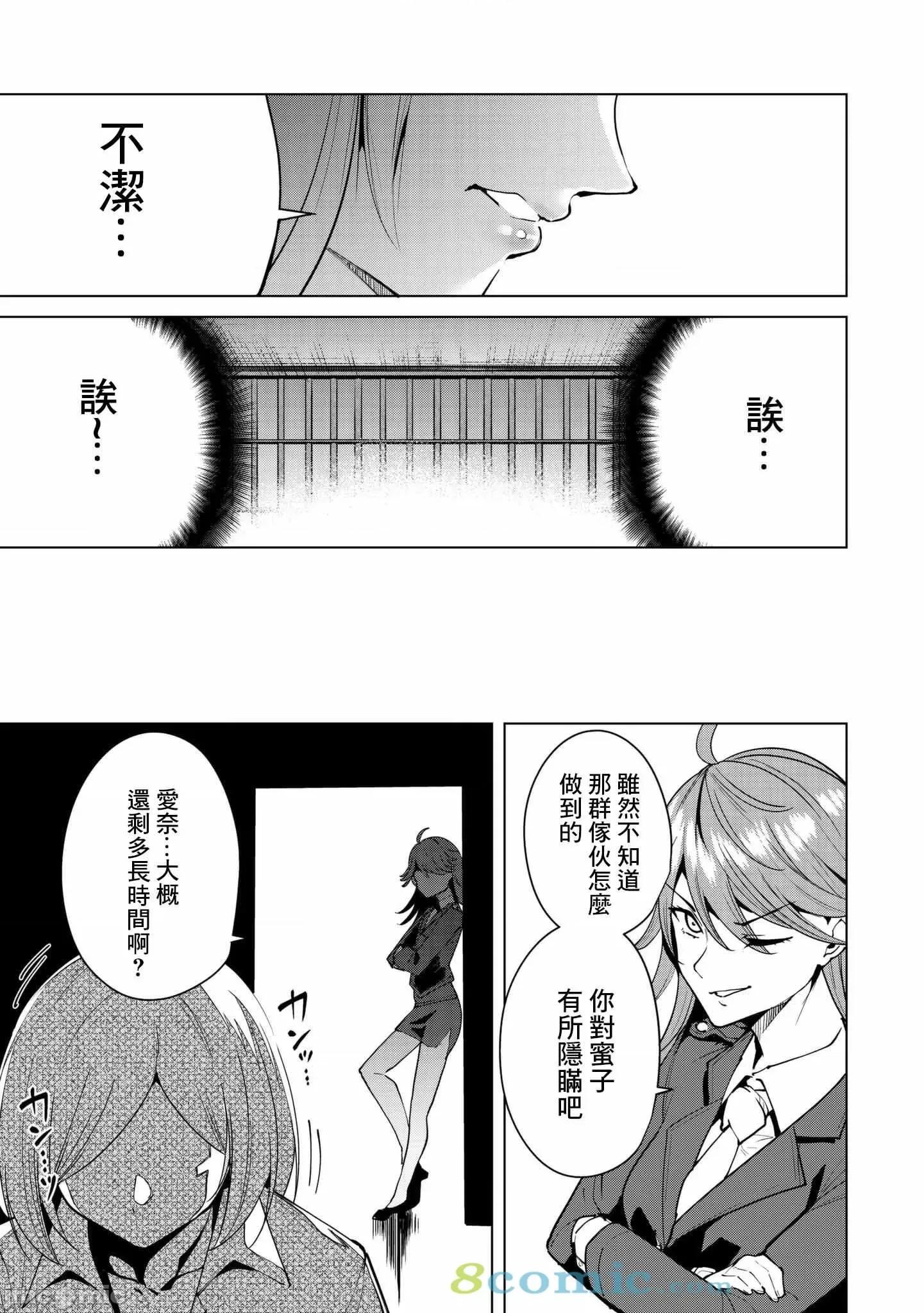 宿命恋人 宿命恋人  10-22.5 第169页