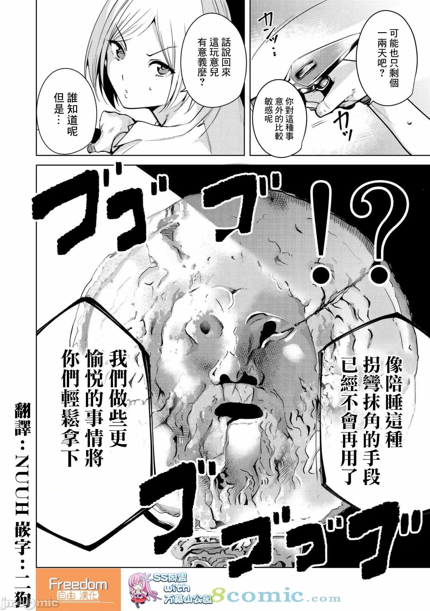 宿命恋人 宿命恋人  10-22.5 第170页