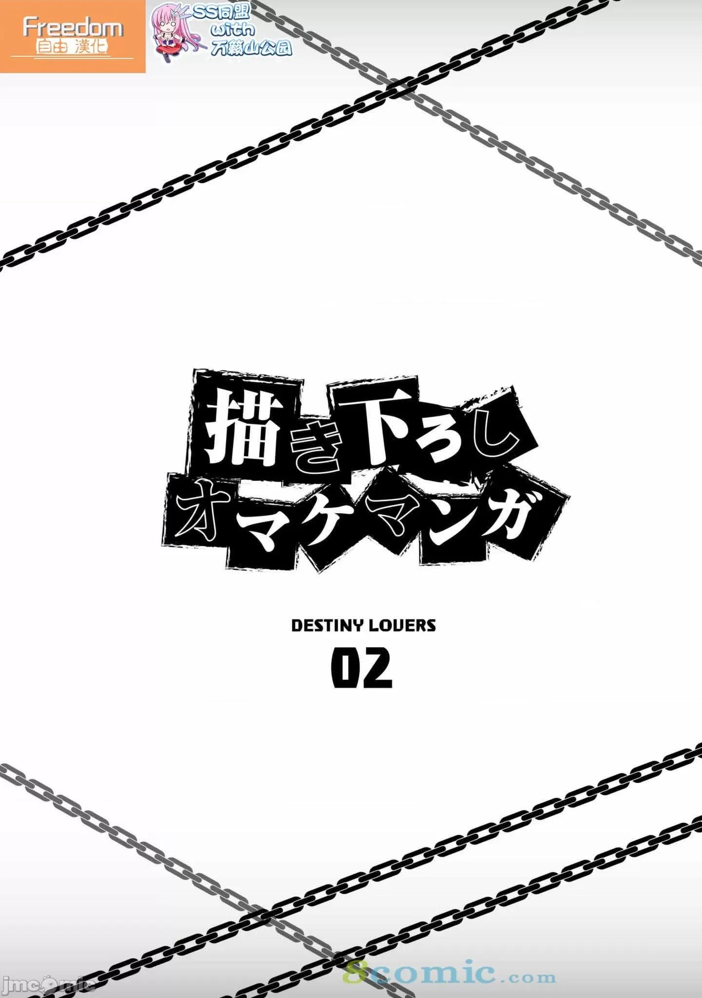宿命恋人 宿命恋人  10-22.5 第171页