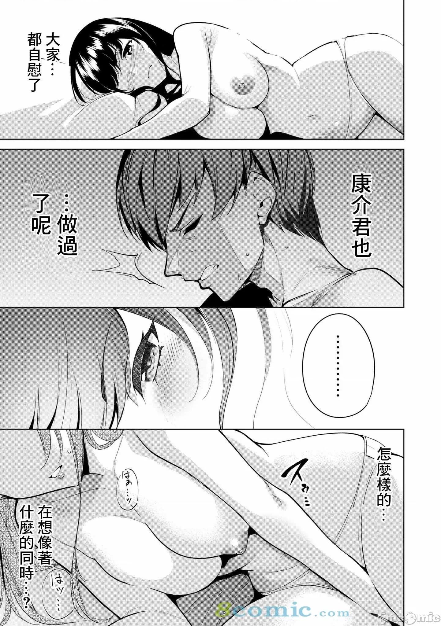 宿命恋人 宿命恋人  10-22.5 第174页