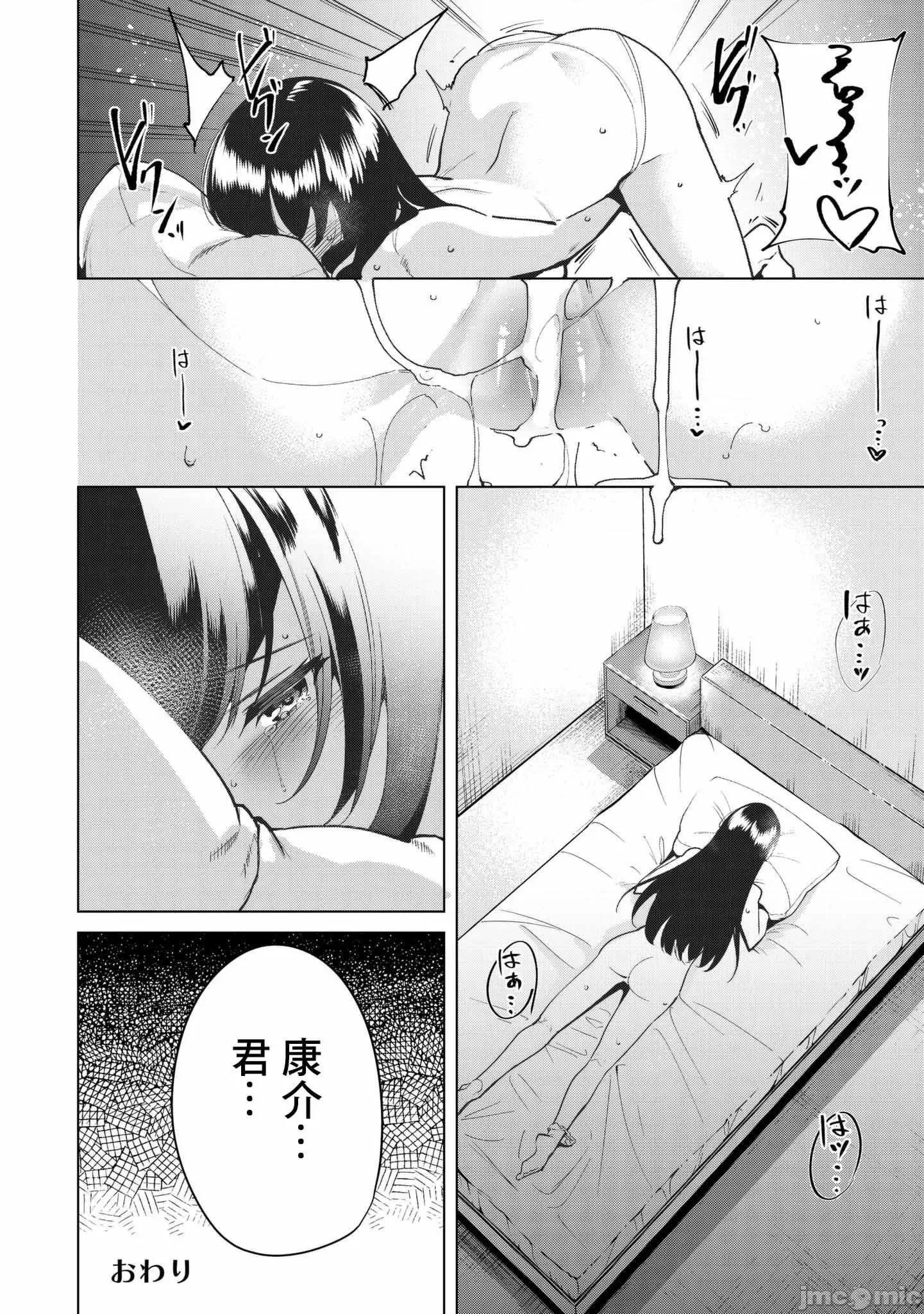 宿命恋人 宿命恋人  10-22.5 第179页